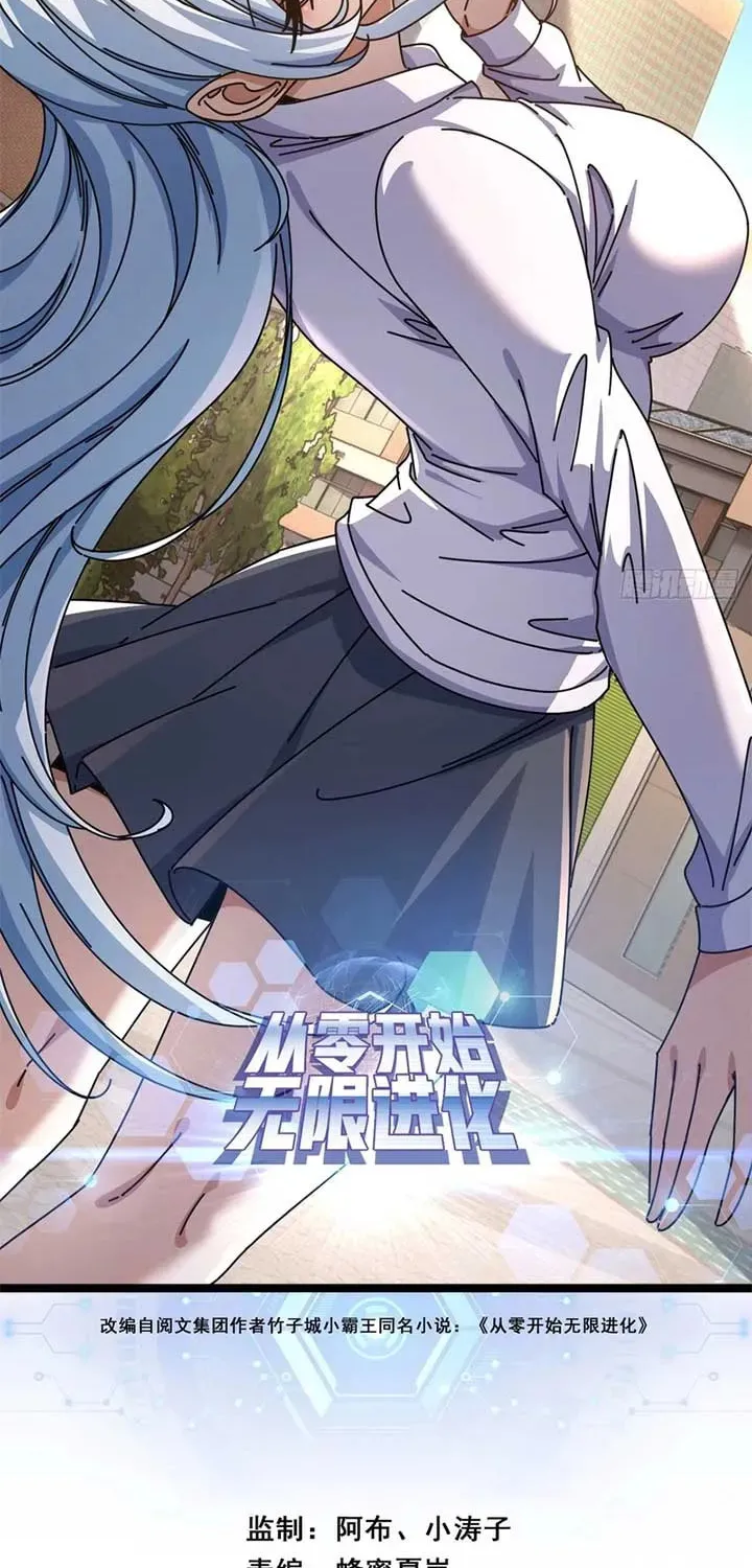 Read Infinite Evolution Starting from Zero chapter 11 image 1 on Lezhin