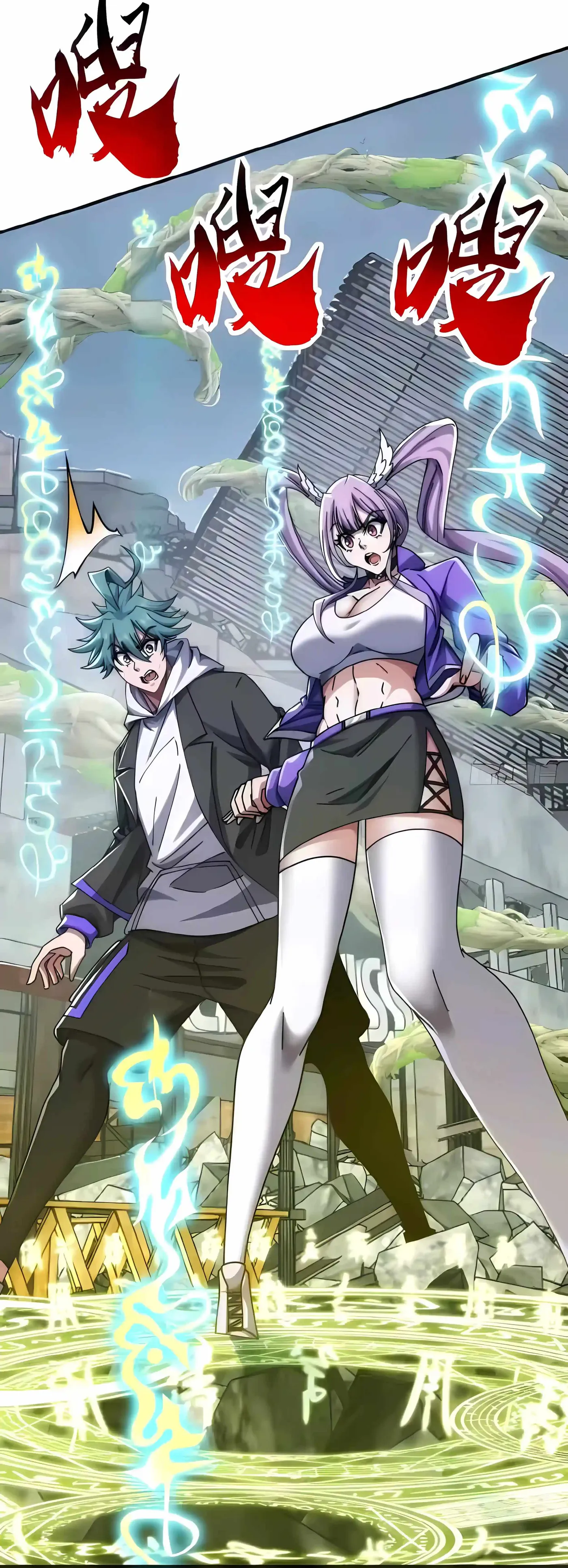 Read Infinite Evolution Starting from Zero chapter 110 image 7 on Lezhin