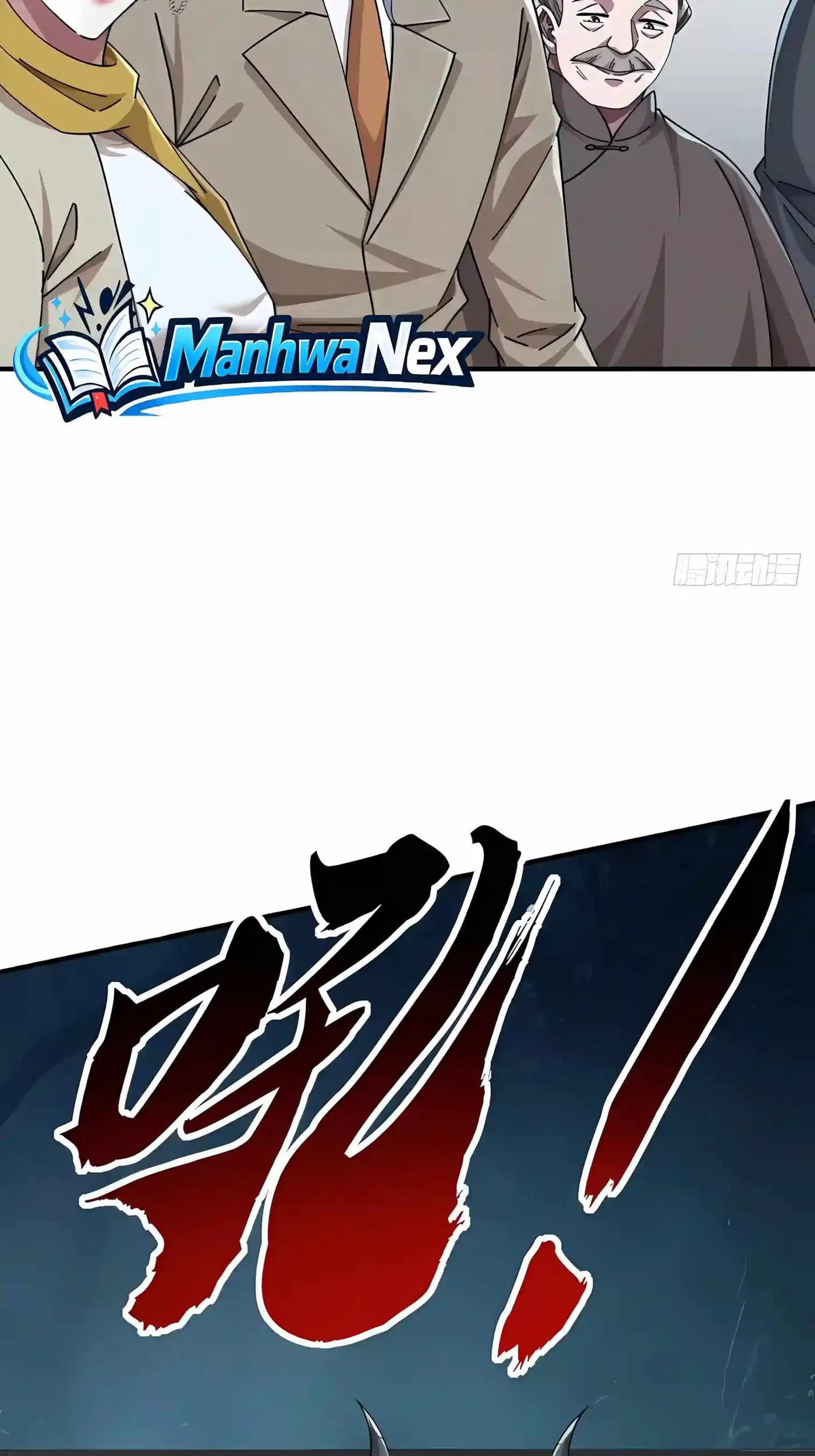 Infinite Evolution Starting from Zero Chapter 119 page 13 - 