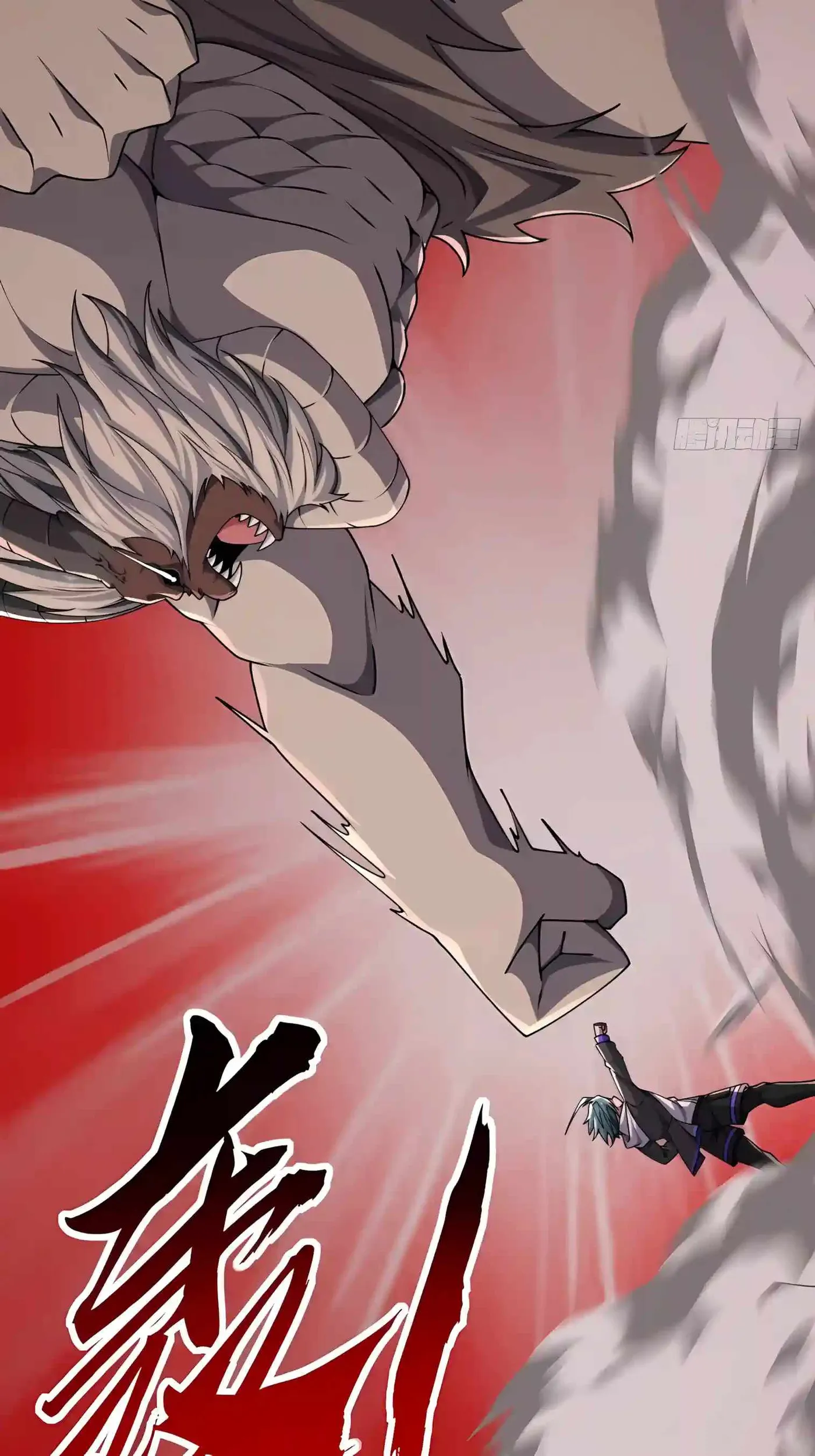 Infinite Evolution Starting from Zero Chapter 119 page 19 - 
