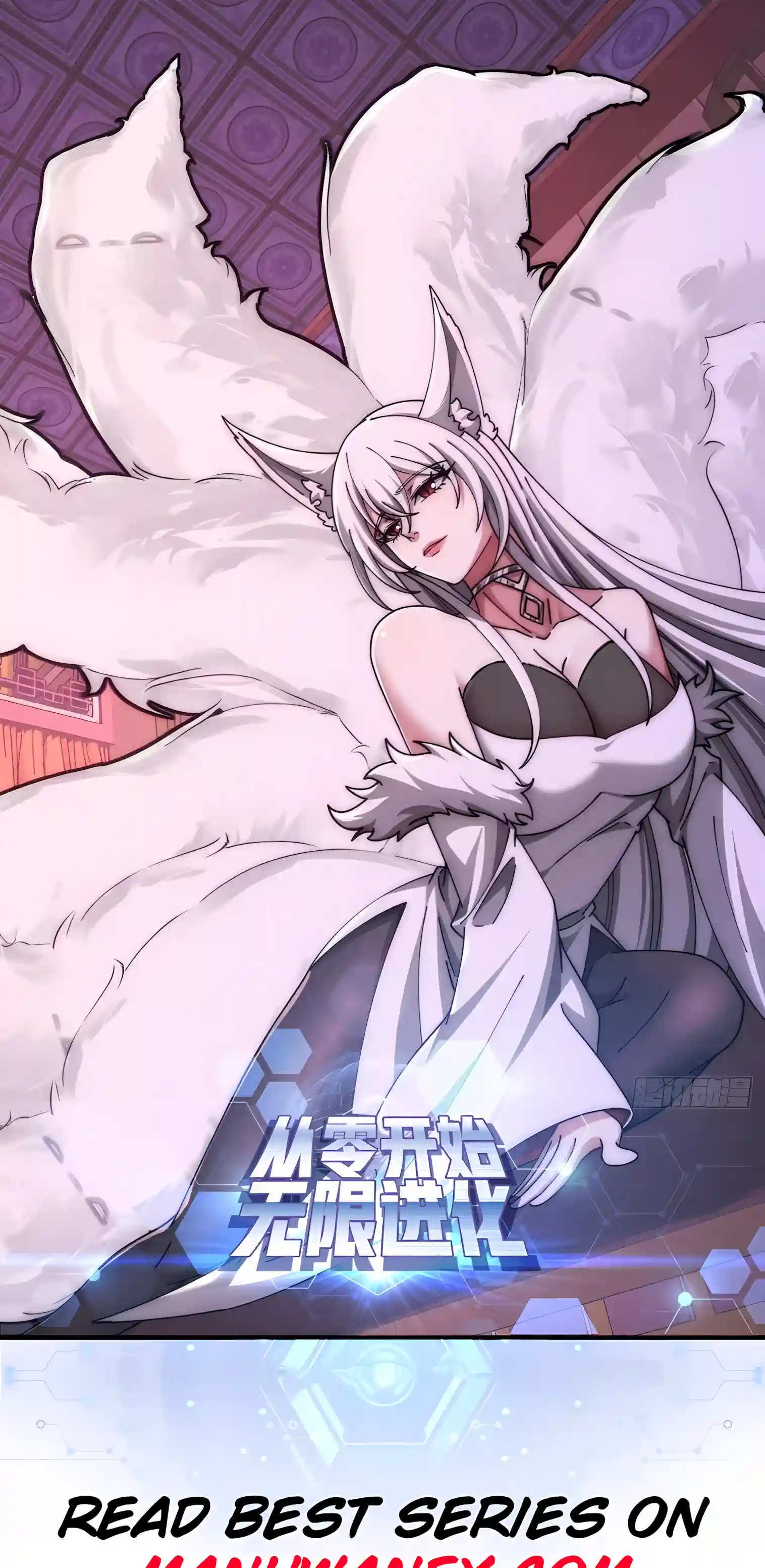 Infinite Evolution Starting from Zero Chapter 121 page 2 - 