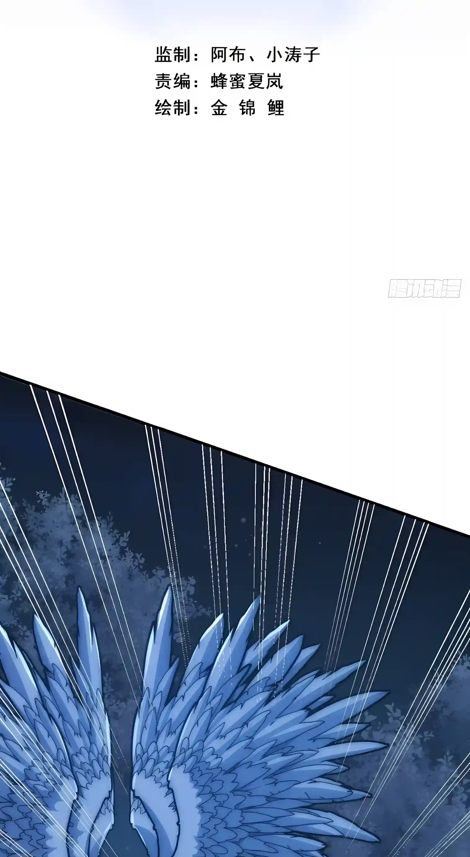 Infinite Evolution Starting from Zero Chapter 122 page 3 - 