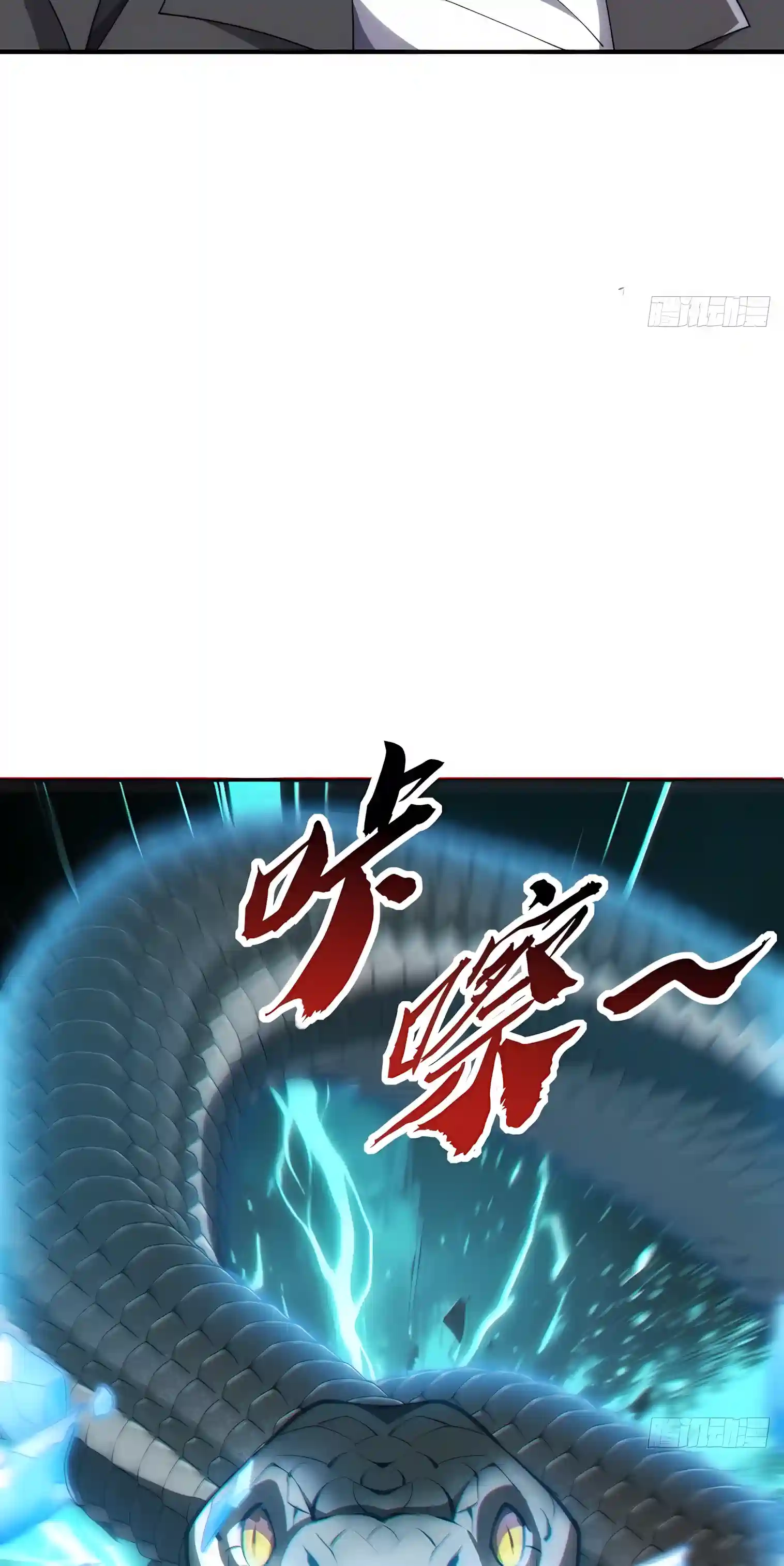 Infinite Evolution Starting from Zero Chapter 124 page 13 - 
