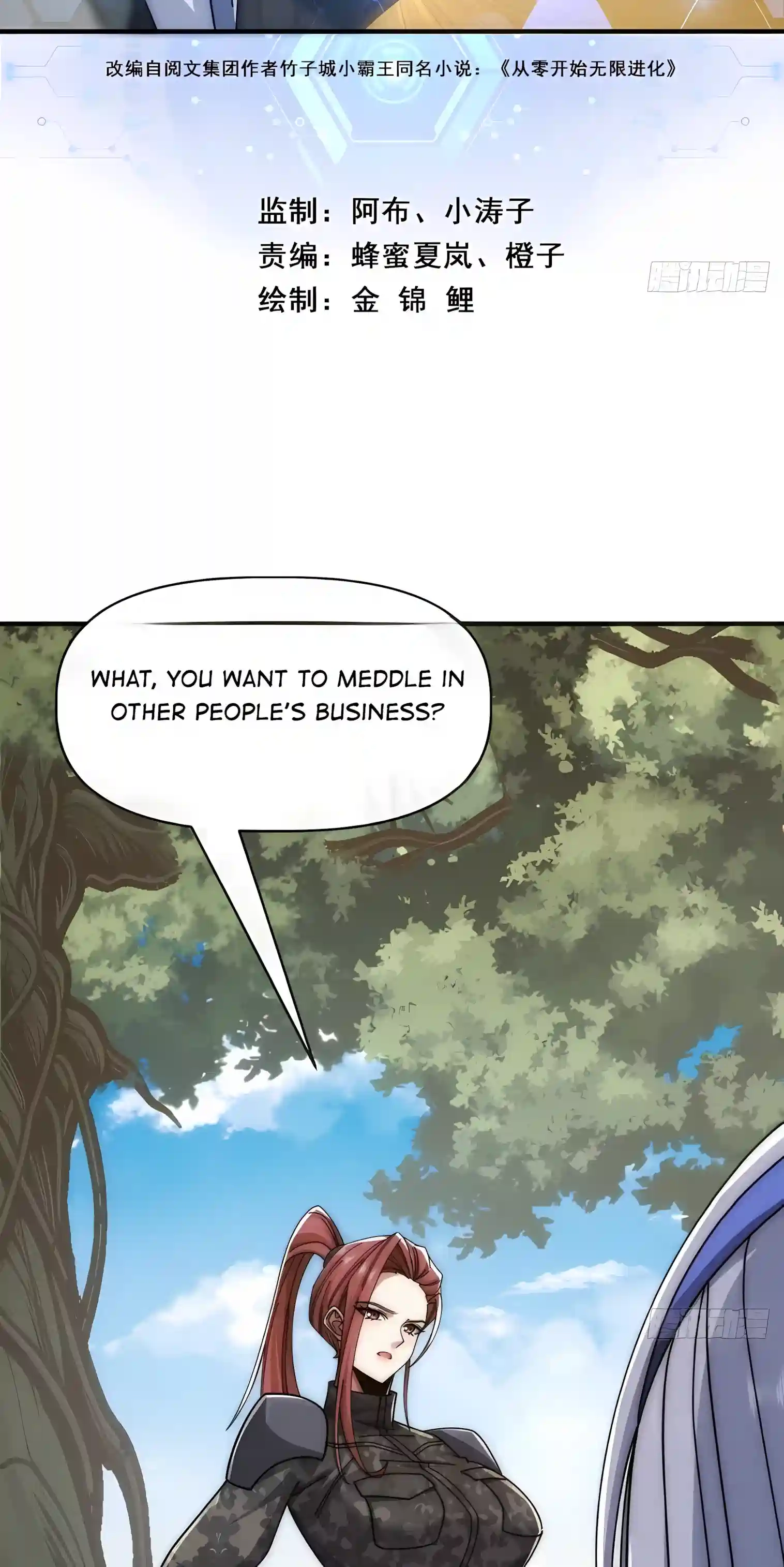 Infinite Evolution Starting from Zero Chapter 124 page 3 - 