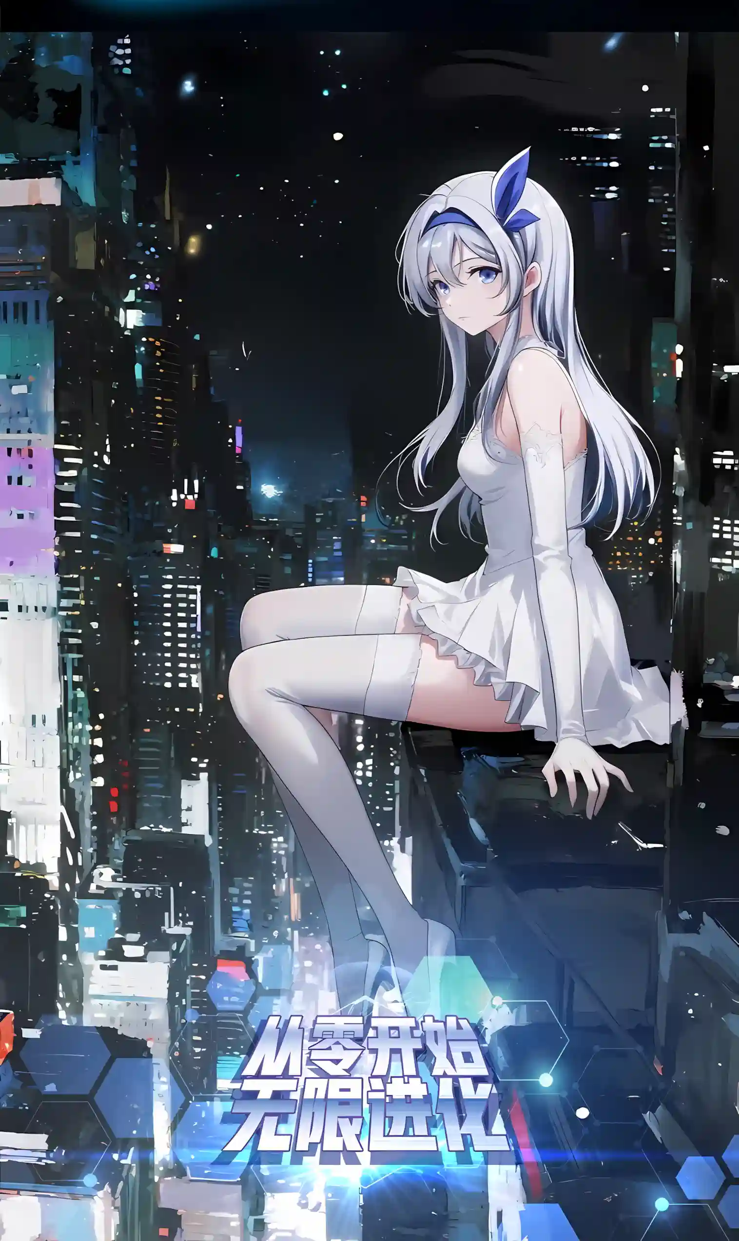 Infinite Evolution Starting from Zero Chapter 125 page 2 - 
