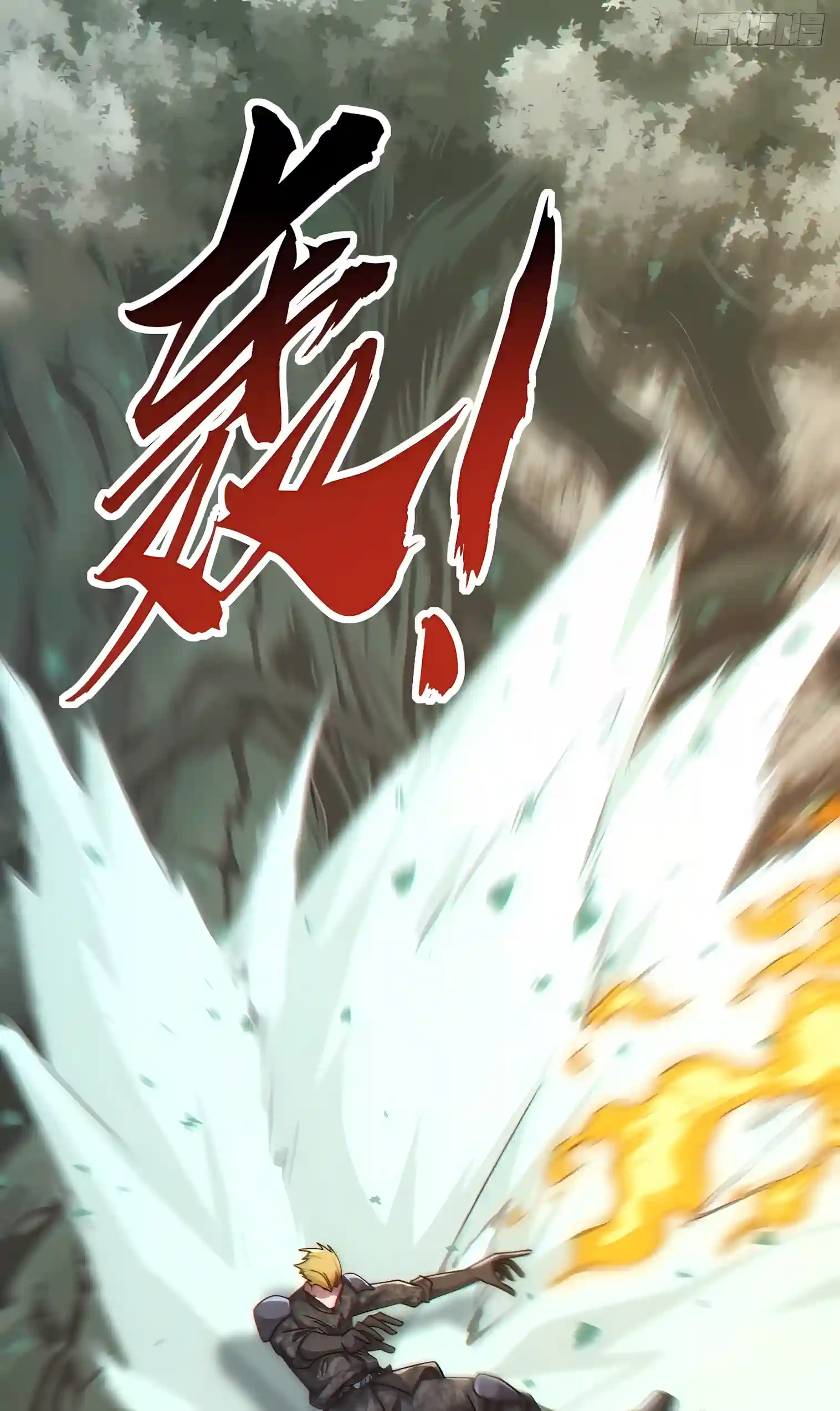 Infinite Evolution Starting from Zero Chapter 125 page 13 - 