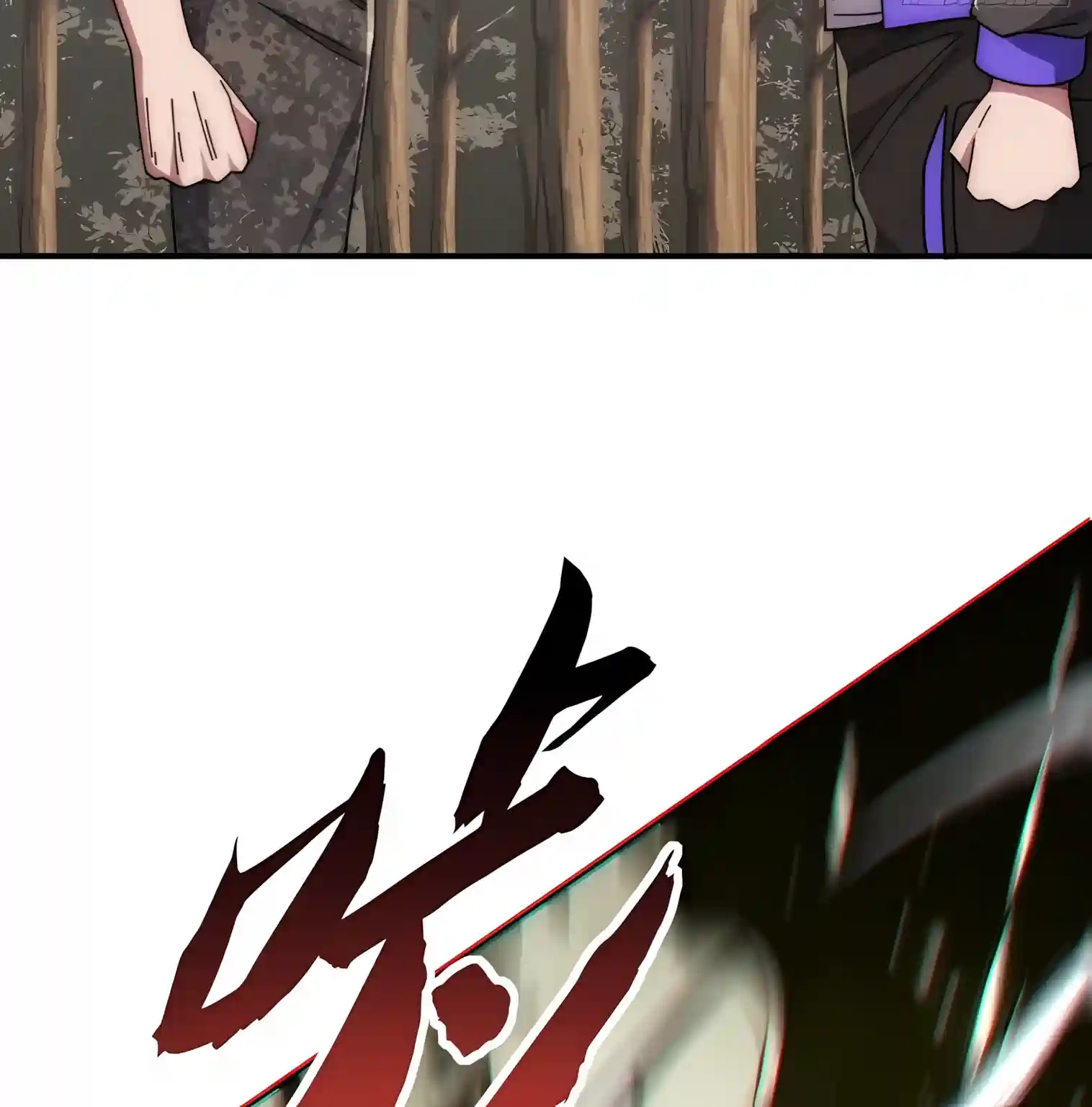 Infinite Evolution Starting from Zero Chapter 127 page 46 - 
