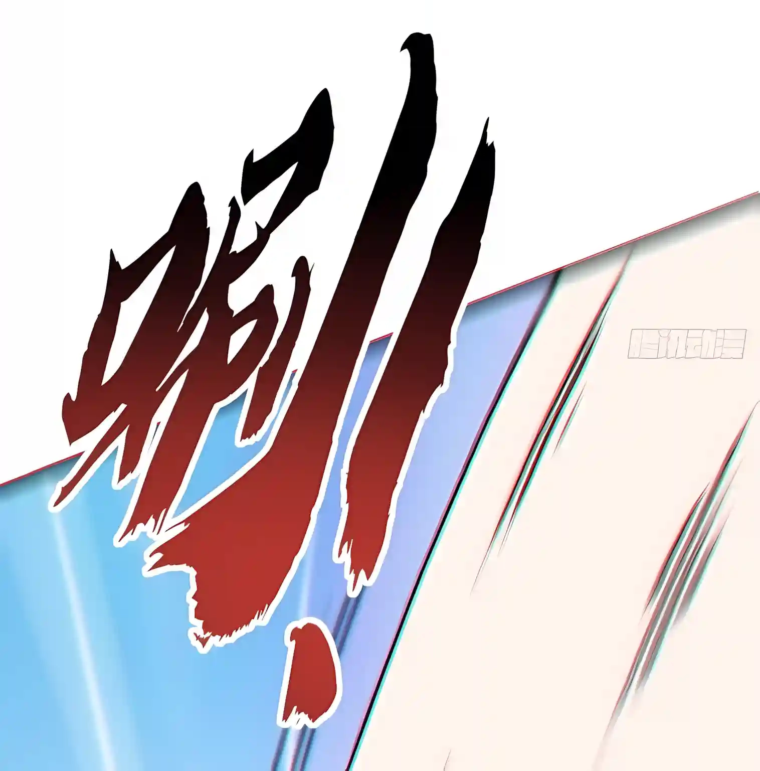 Infinite Evolution Starting from Zero Chapter 127 page 54 - 