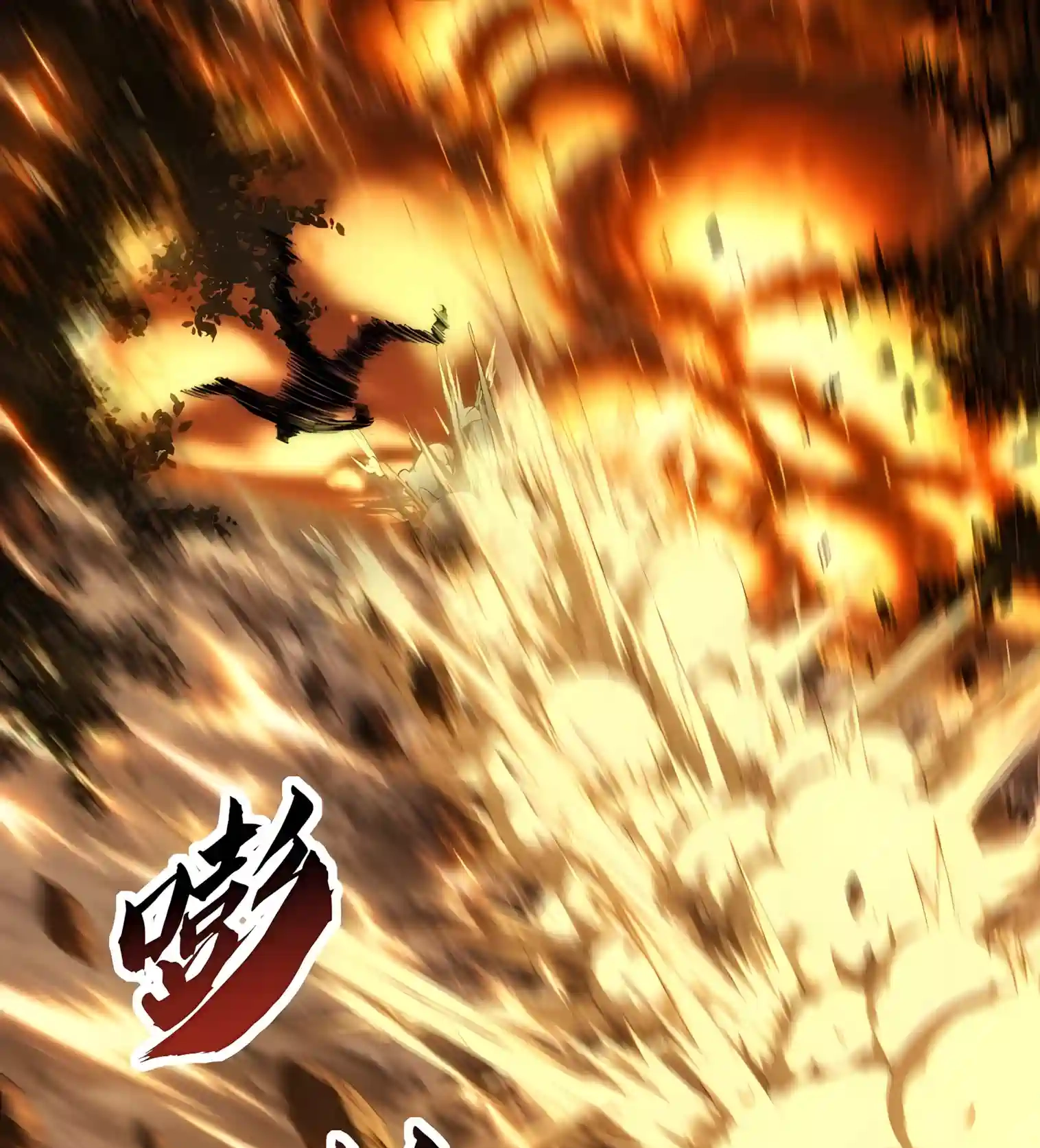 Infinite Evolution Starting from Zero Chapter 128 page 11 - 