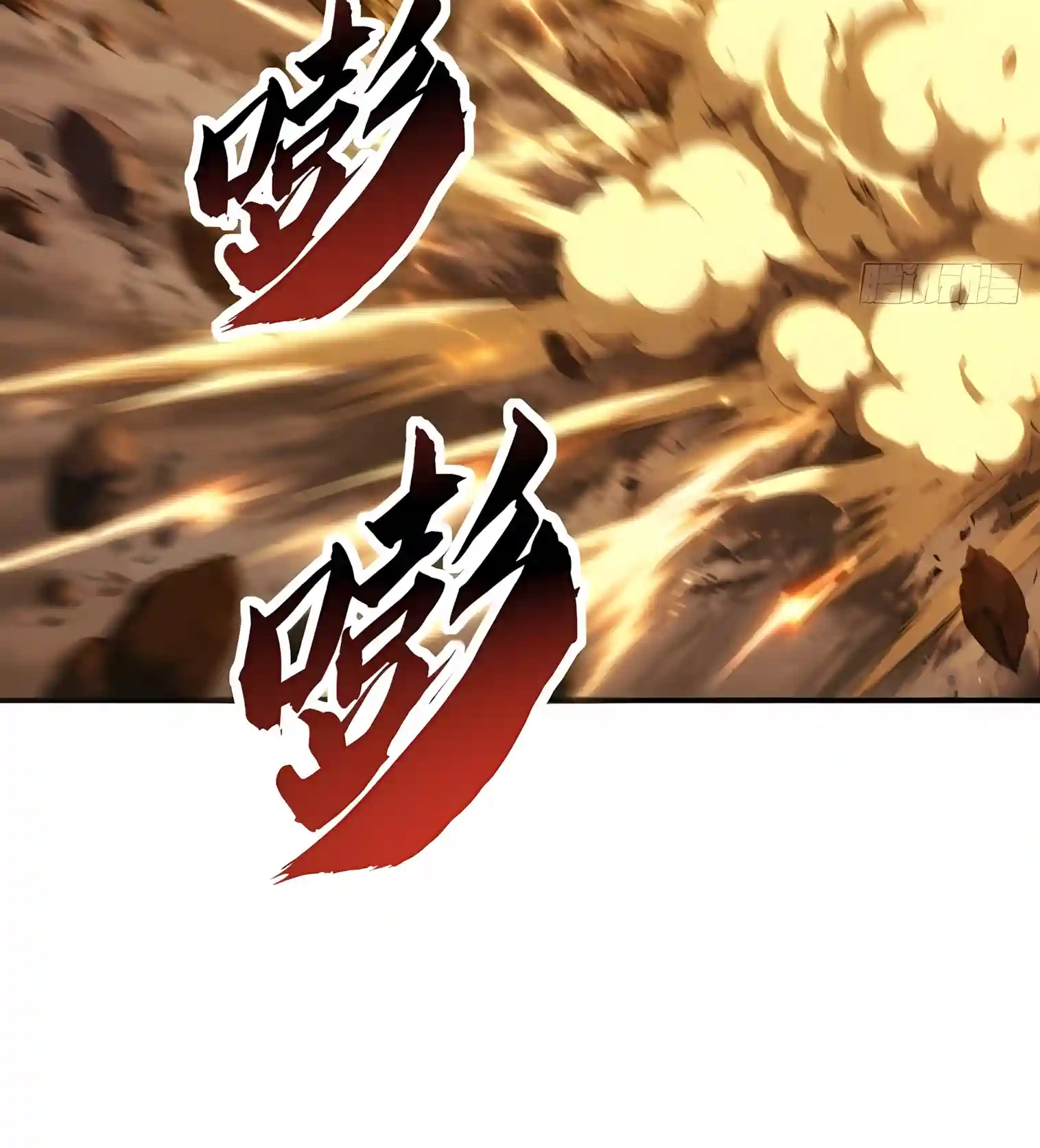 Infinite Evolution Starting from Zero Chapter 128 page 12 - 