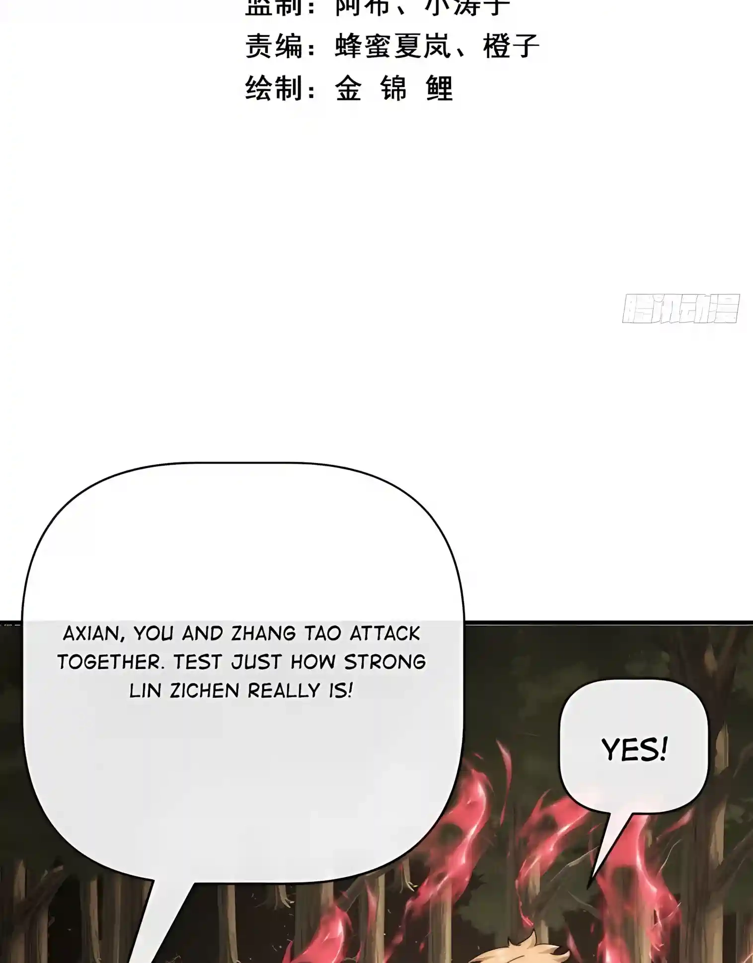 Infinite Evolution Starting from Zero Chapter 129 page 4 - 