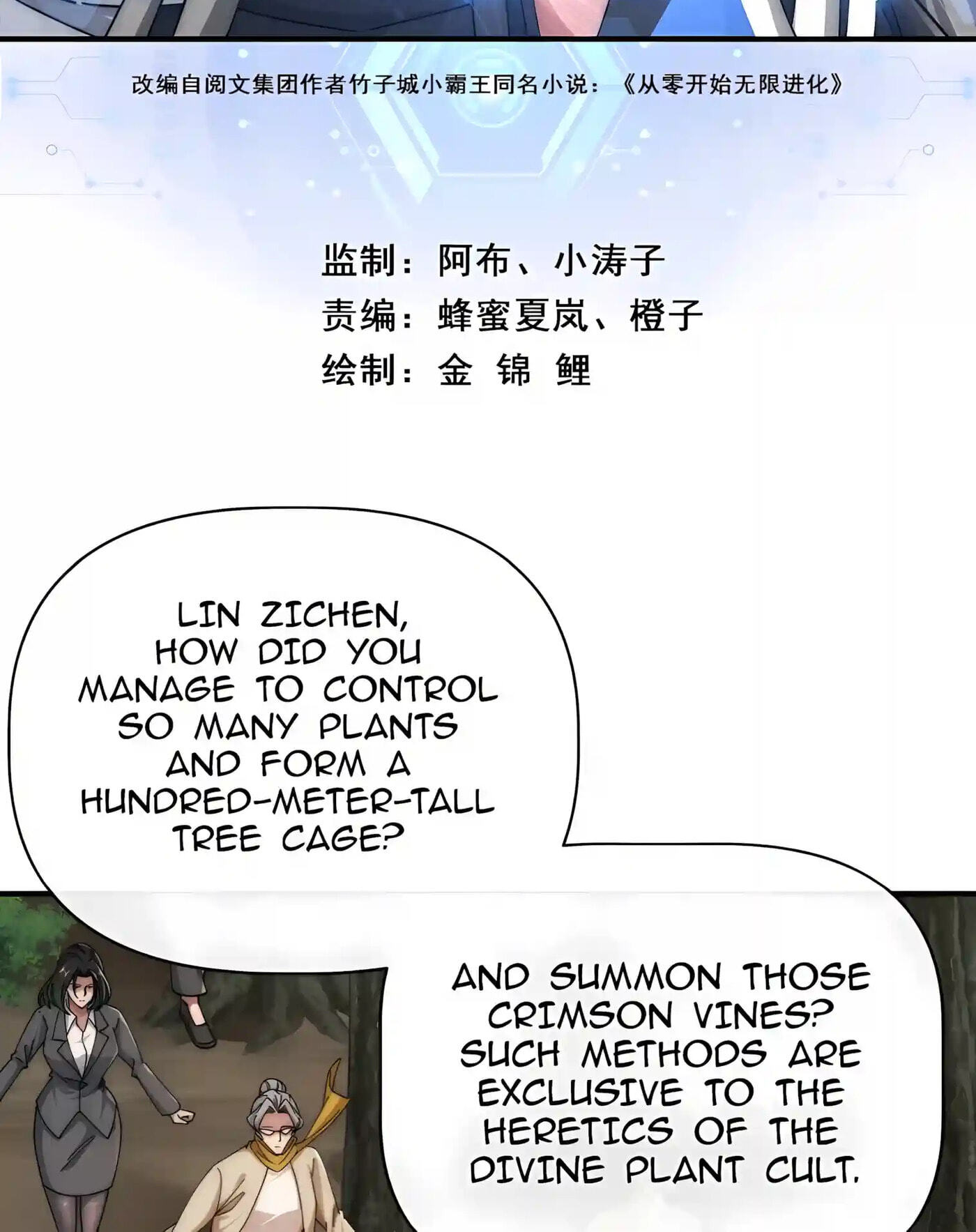 Infinite Evolution Starting from Zero Chapter 130 page 4 - 