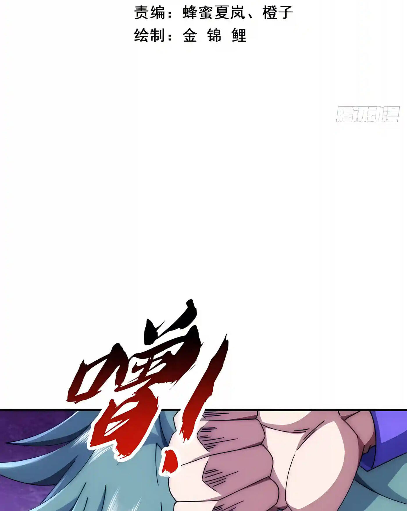 Infinite Evolution Starting from Zero Chapter 131 page 4 - 