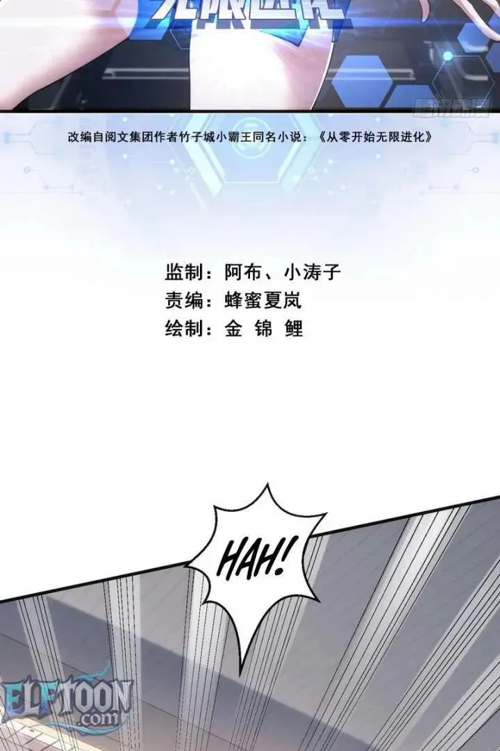 Read Infinite Evolution Starting from Zero chapter 15 image 2 on Lezhin