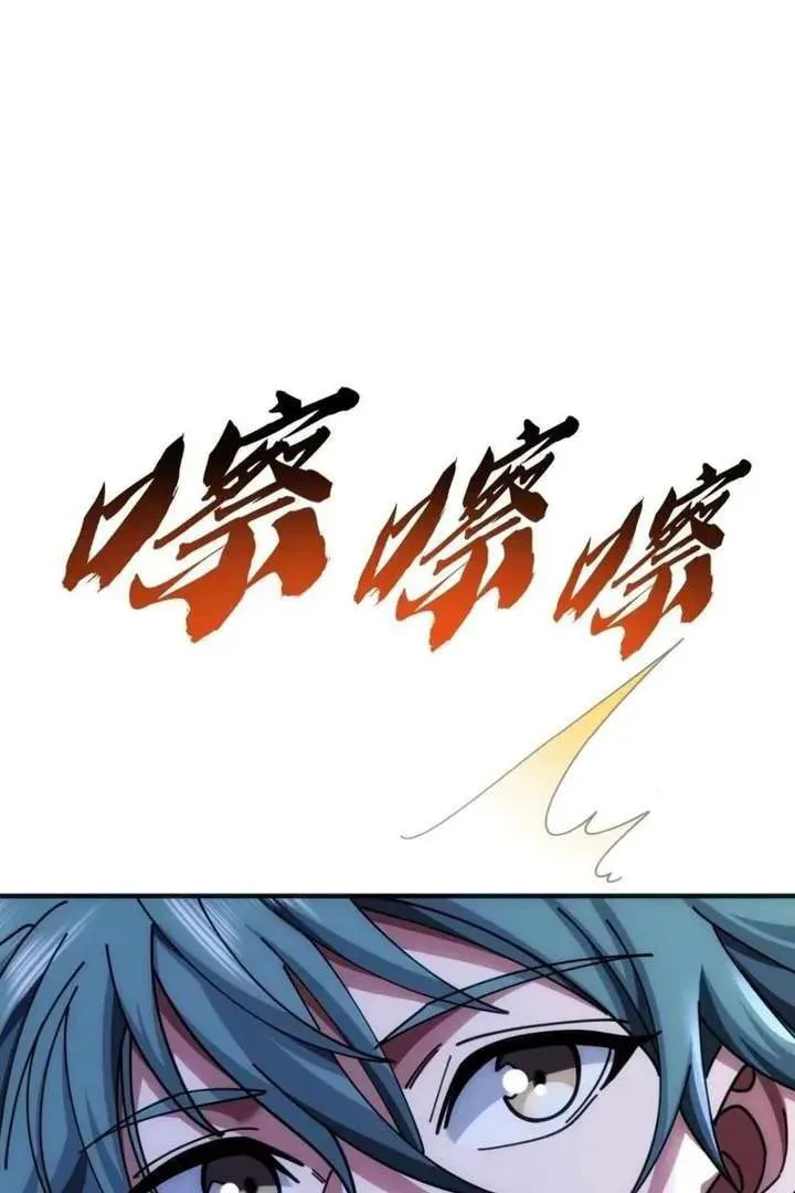 Read Infinite Evolution Starting from Zero chapter 17 image 50 on Lezhin