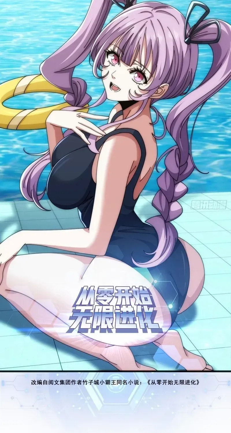 Read Infinite Evolution Starting from Zero chapter 23 image 2 on Lezhin
