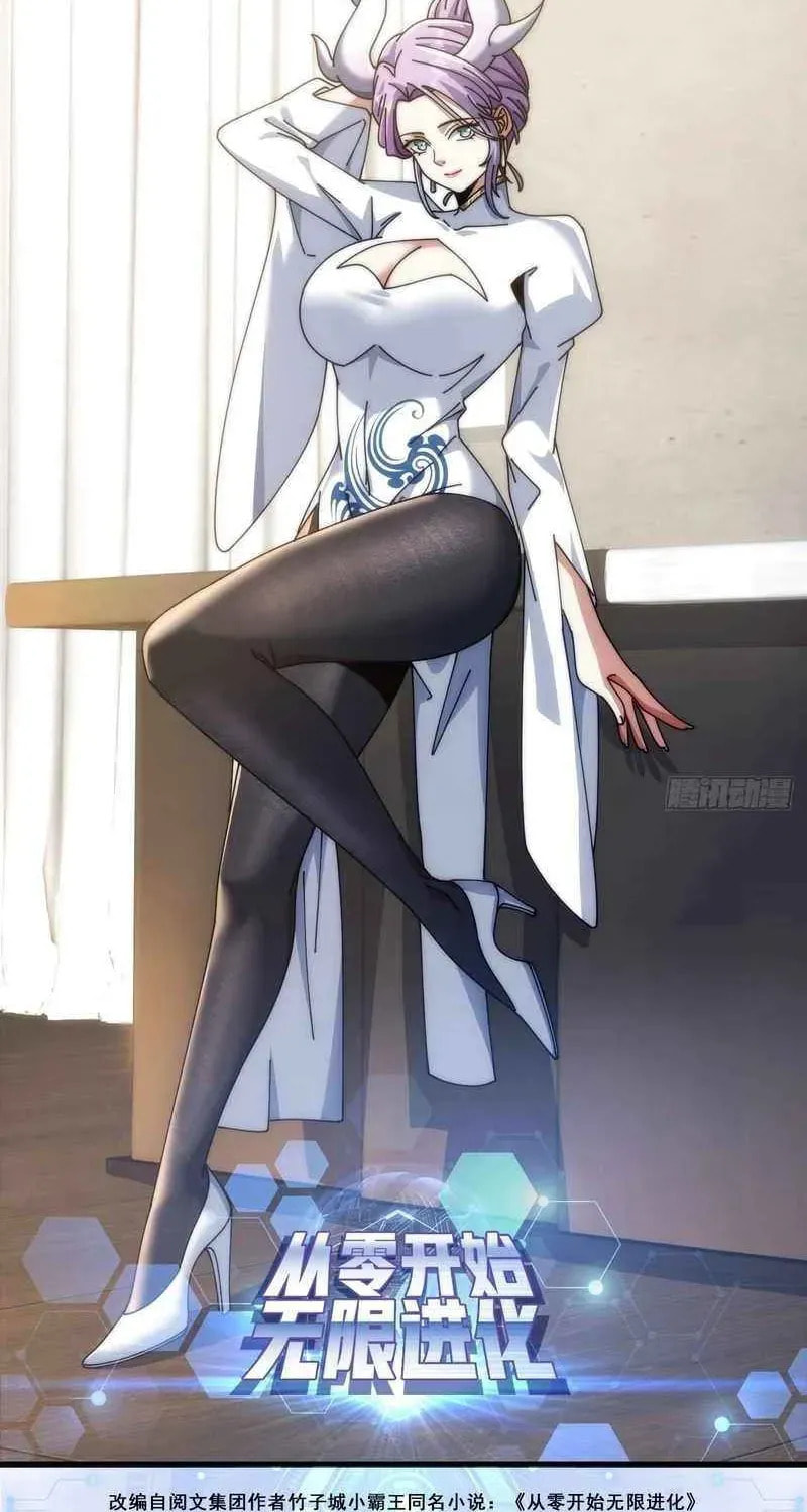 Read Infinite Evolution Starting from Zero chapter 34 image 1 on Lezhin