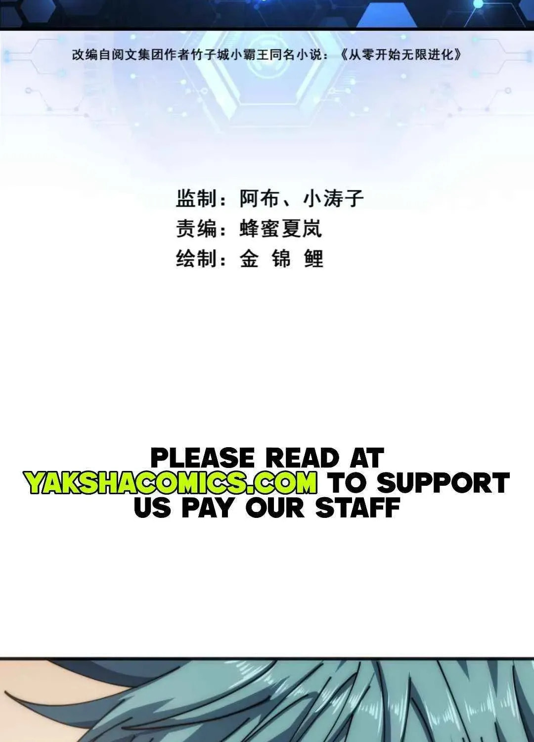Read Infinite Evolution Starting from Zero chapter 37 image 2 on Lezhin