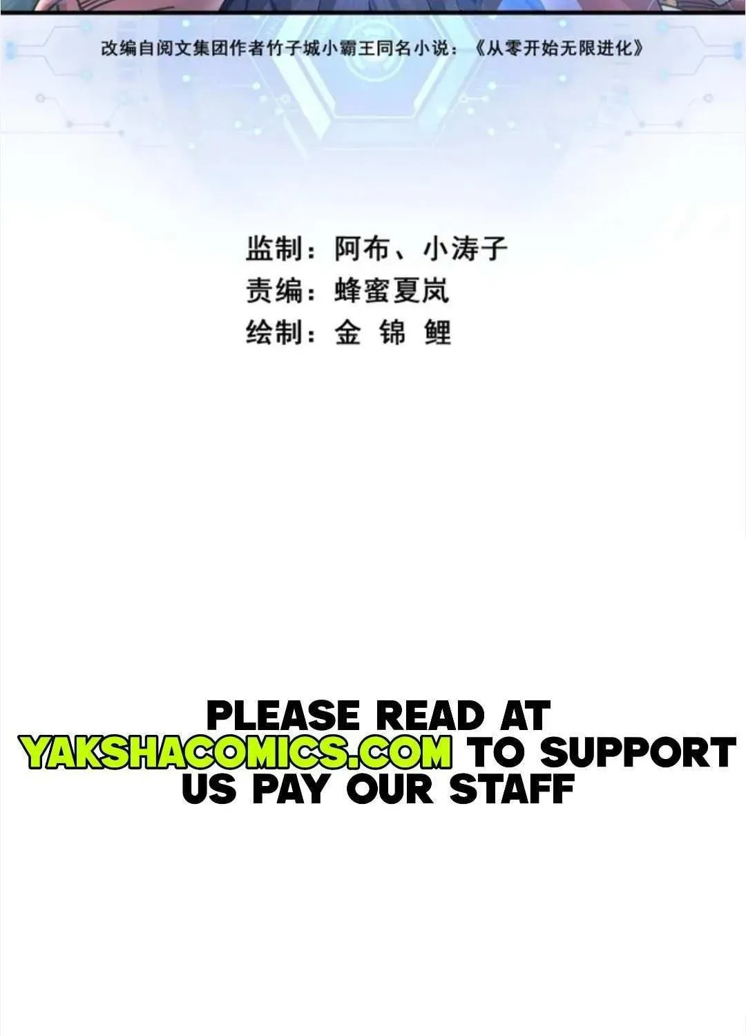 Read Infinite Evolution Starting from Zero chapter 42 image 1 on Lezhin