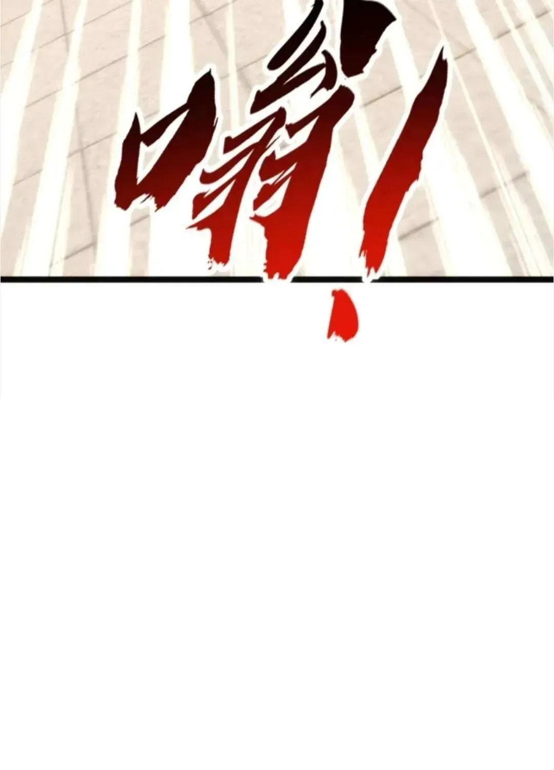 Read Infinite Evolution Starting from Zero chapter 44 image 53 on Lezhin