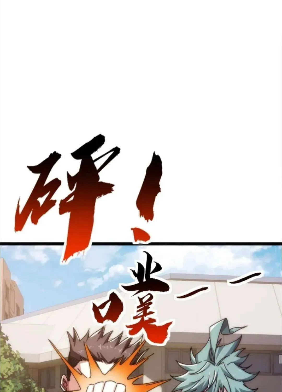 Read Infinite Evolution Starting from Zero chapter 47 image 70 on Lezhin