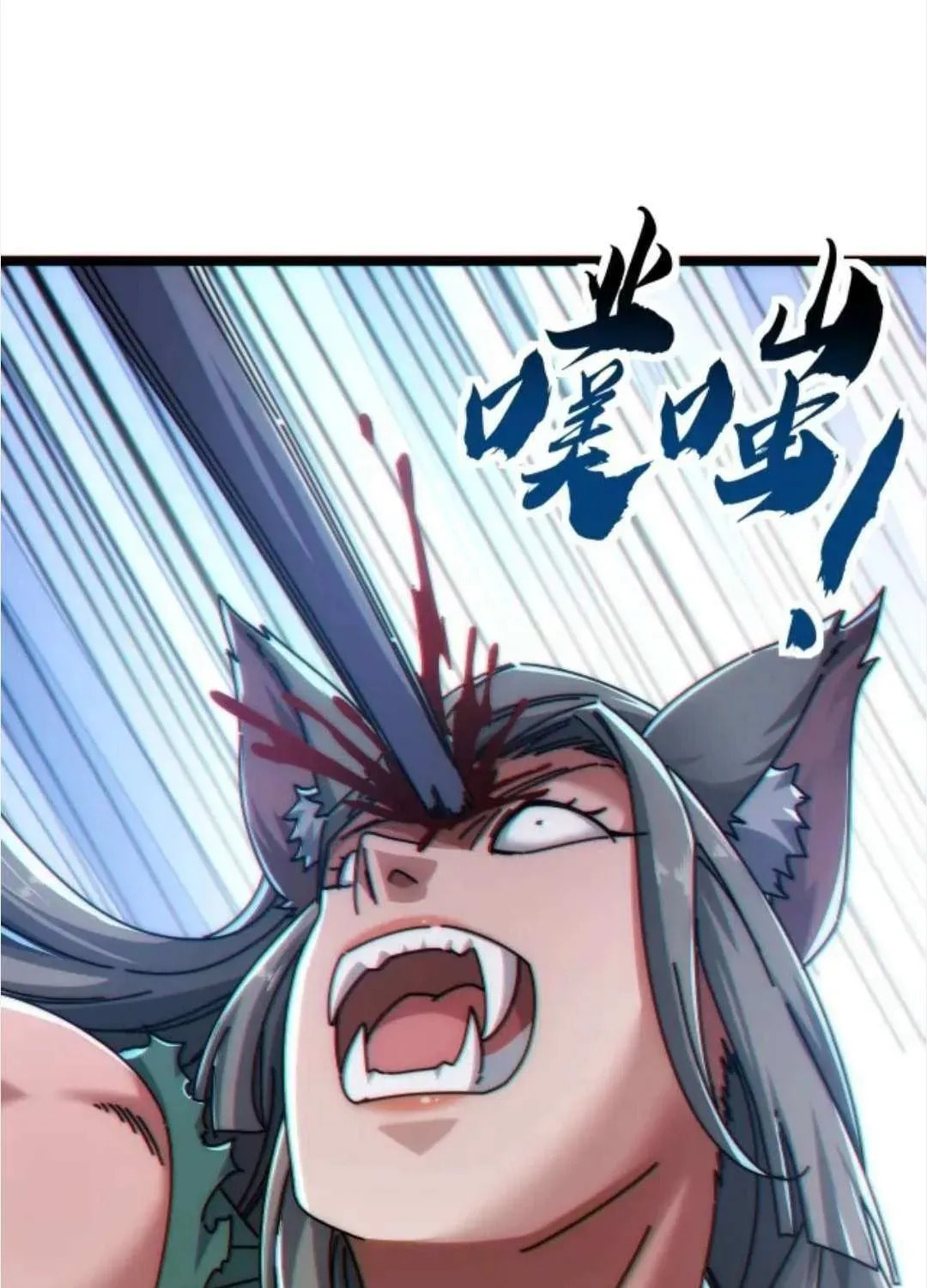Read Infinite Evolution Starting from Zero chapter 49 image 83 on Lezhin