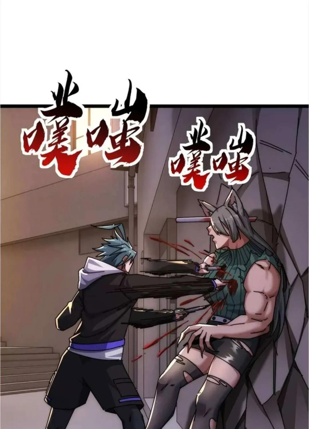 Read Infinite Evolution Starting from Zero chapter 49 image 94 on Lezhin