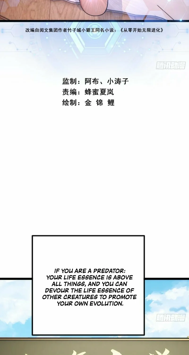 Read Infinite Evolution Starting from Zero chapter 5 image 2 on Lezhin