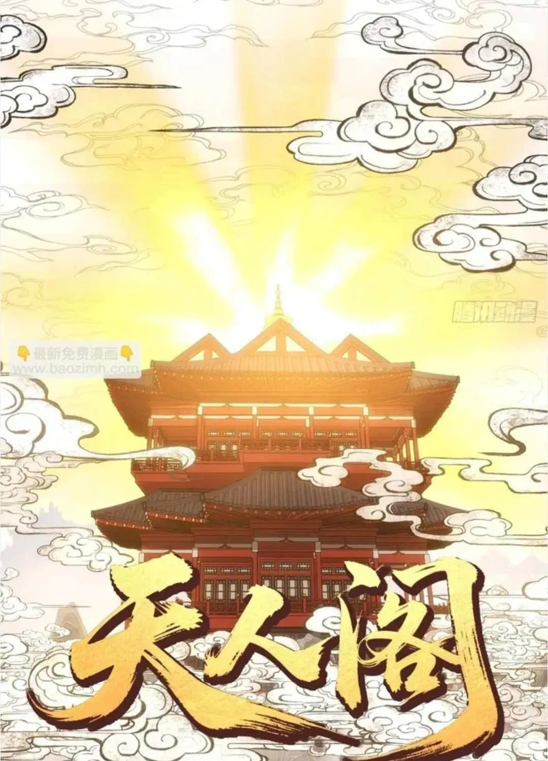 Read Infinite Evolution Starting from Zero chapter 51 image 34 on Lezhin