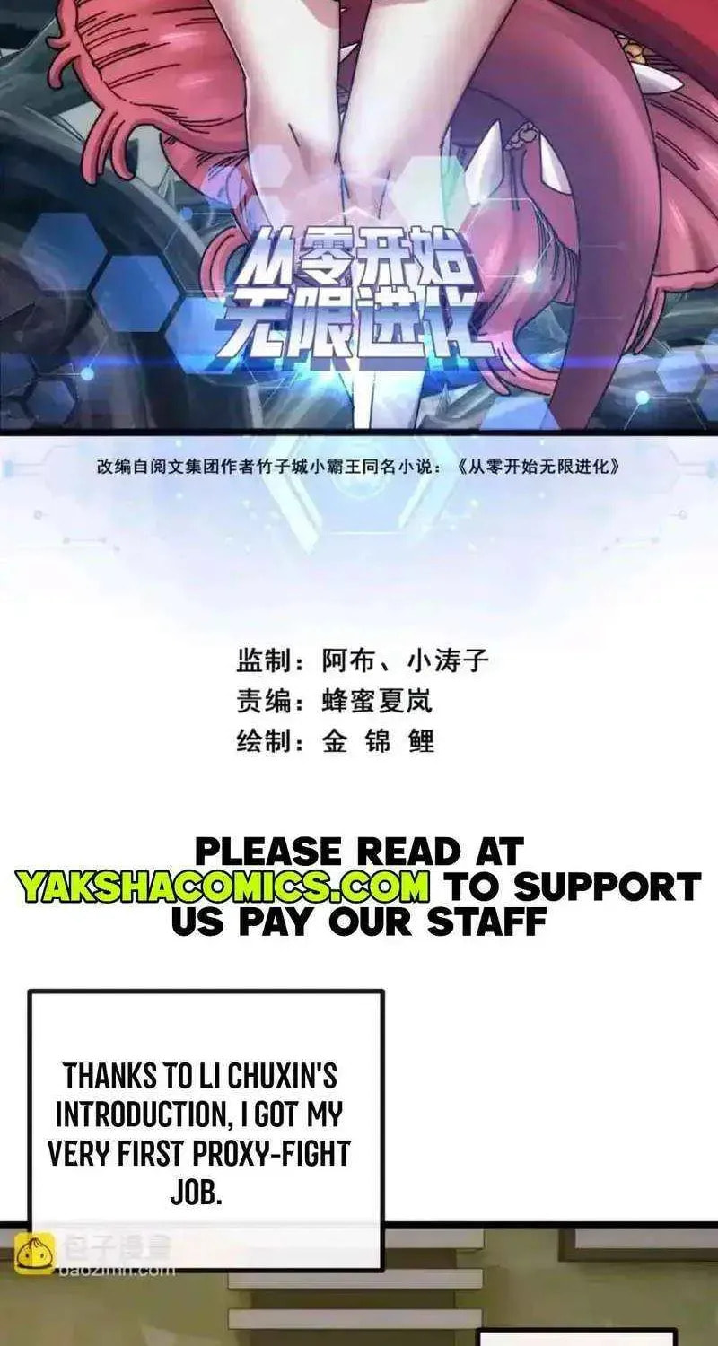 Read Infinite Evolution Starting from Zero chapter 60 image 1 on Lezhin