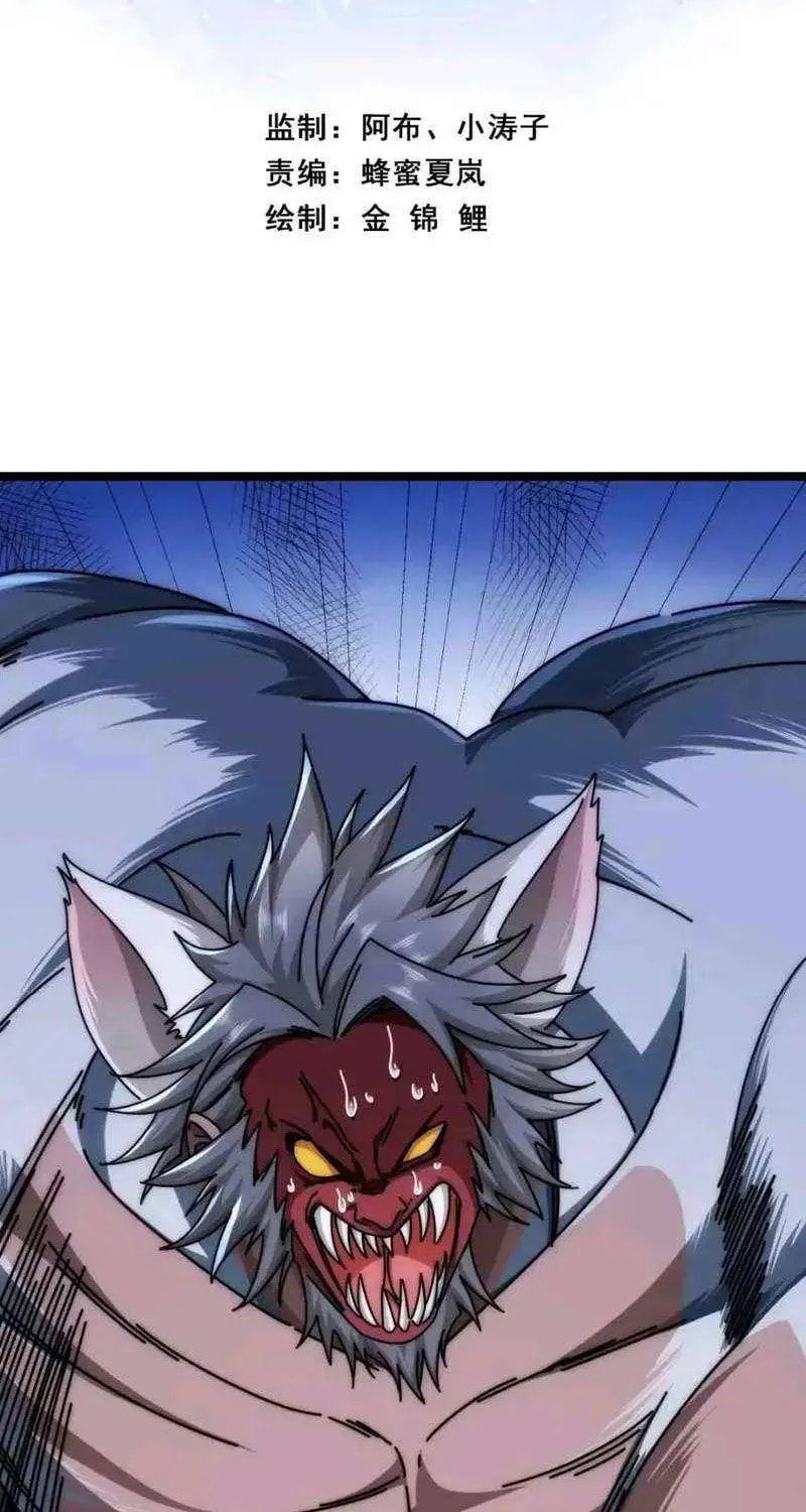 Read Infinite Evolution Starting from Zero chapter 63 image 1 on Lezhin