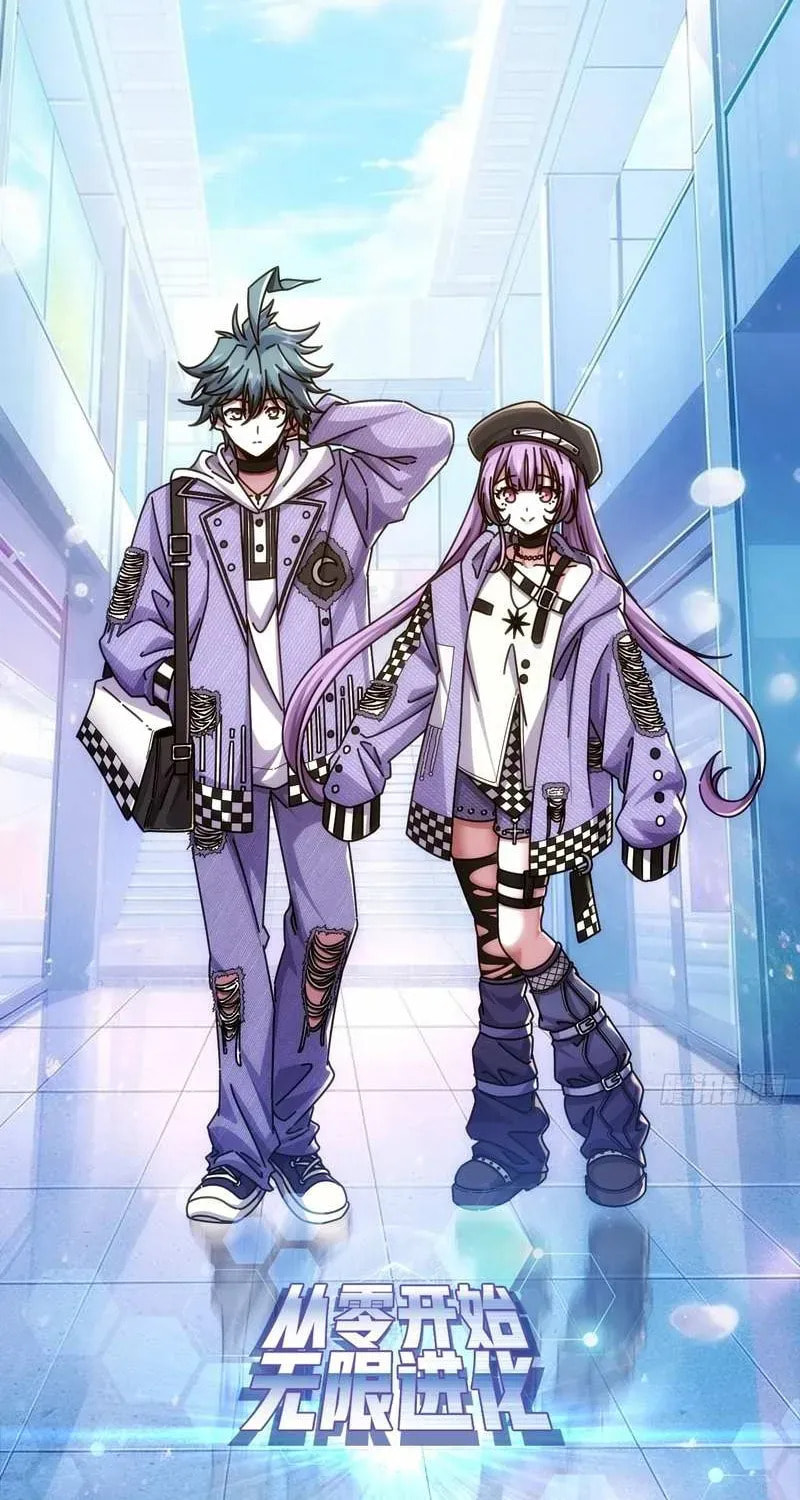 Read Infinite Evolution Starting from Zero chapter 64 image 1 on Lezhin