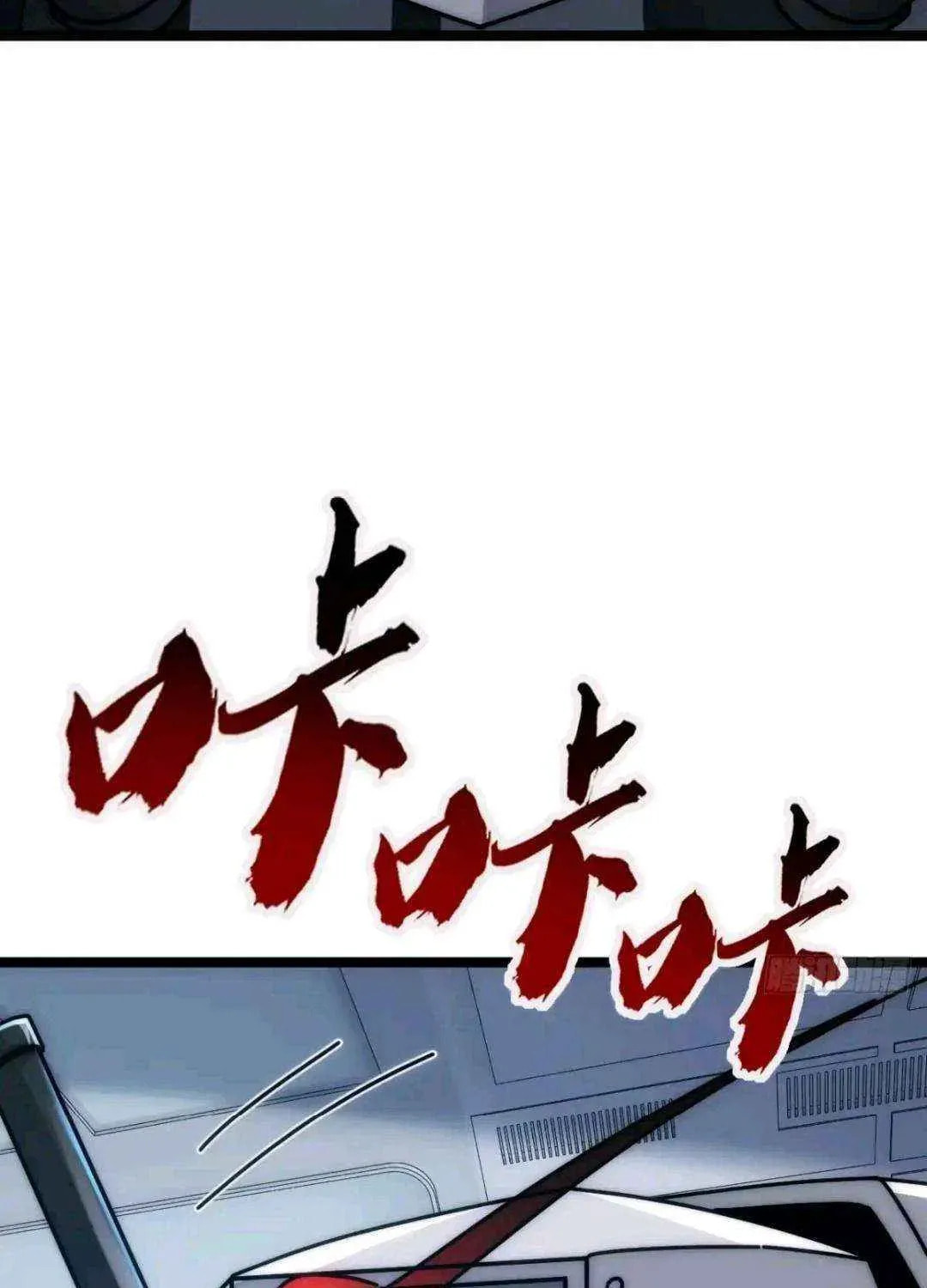 Read Infinite Evolution Starting from Zero chapter 65 image 25 on Lezhin