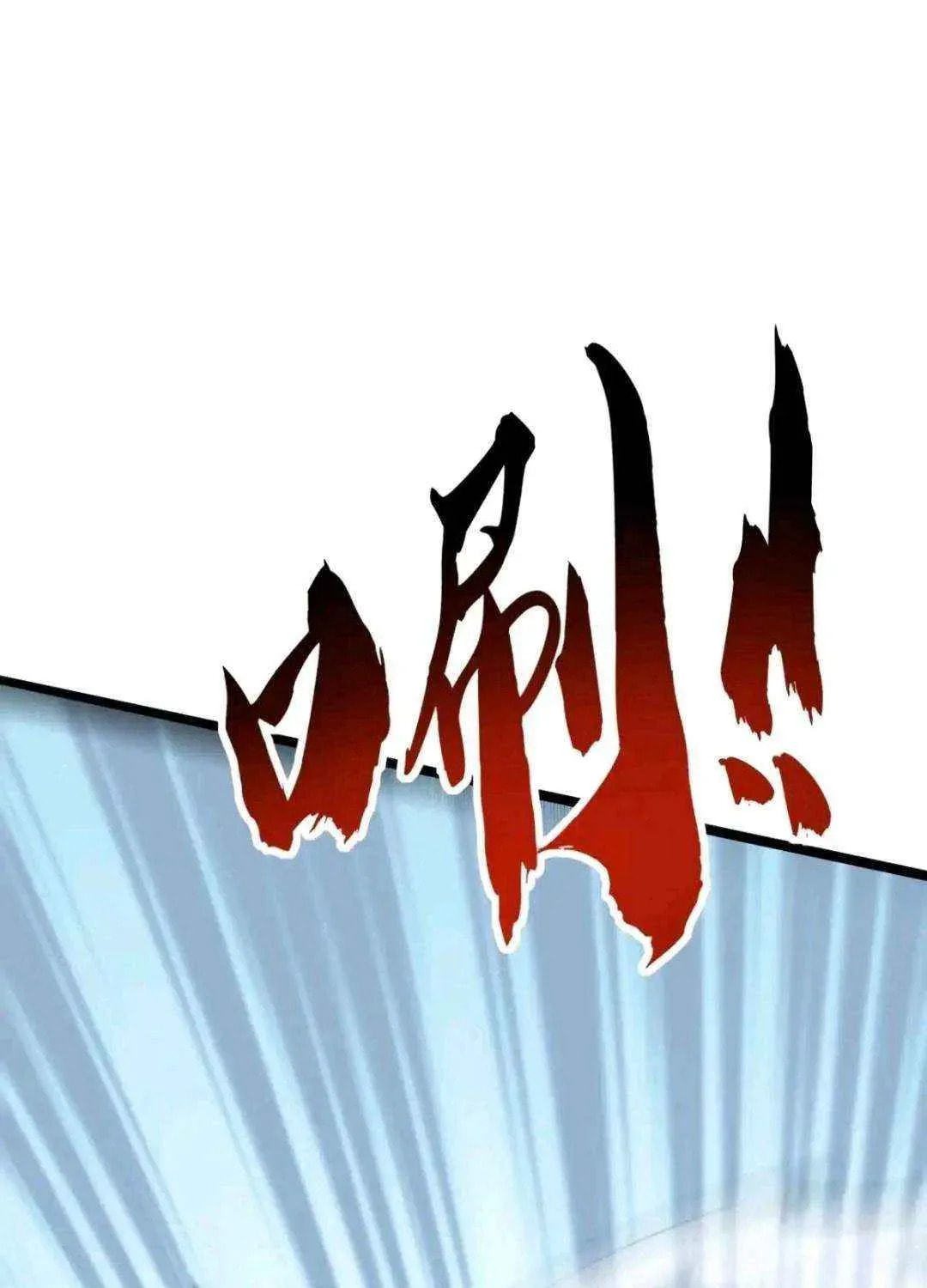 Read Infinite Evolution Starting from Zero chapter 65 image 64 on Lezhin