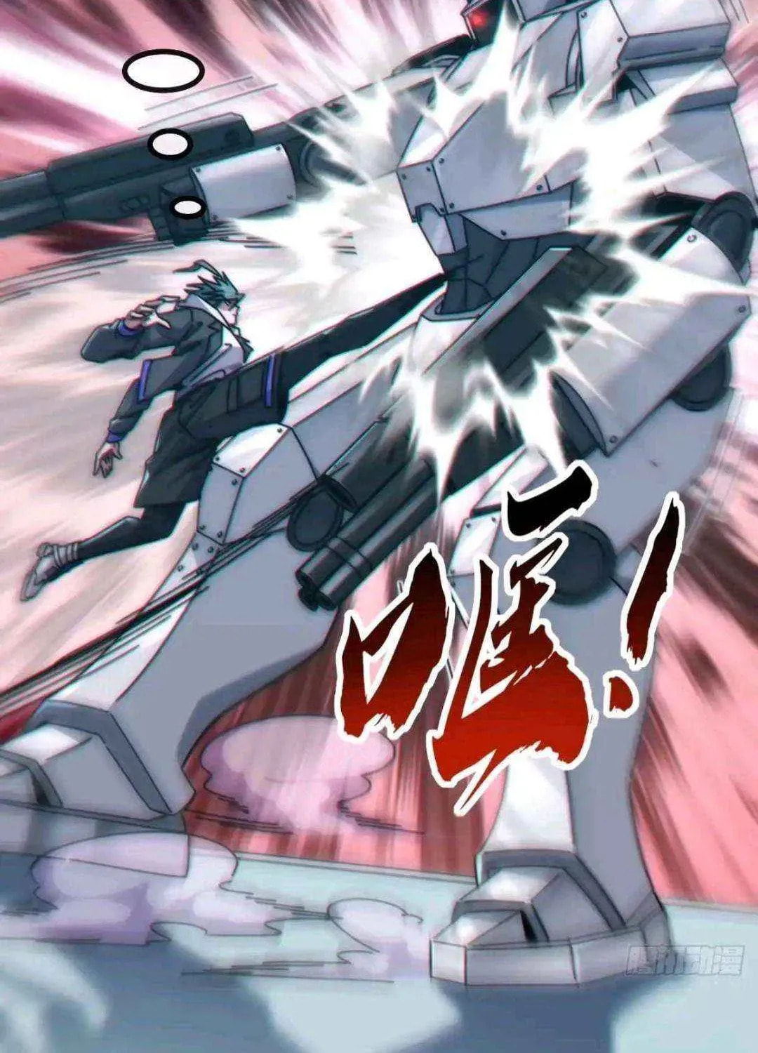 Read Infinite Evolution Starting from Zero chapter 65 image 67 on Lezhin