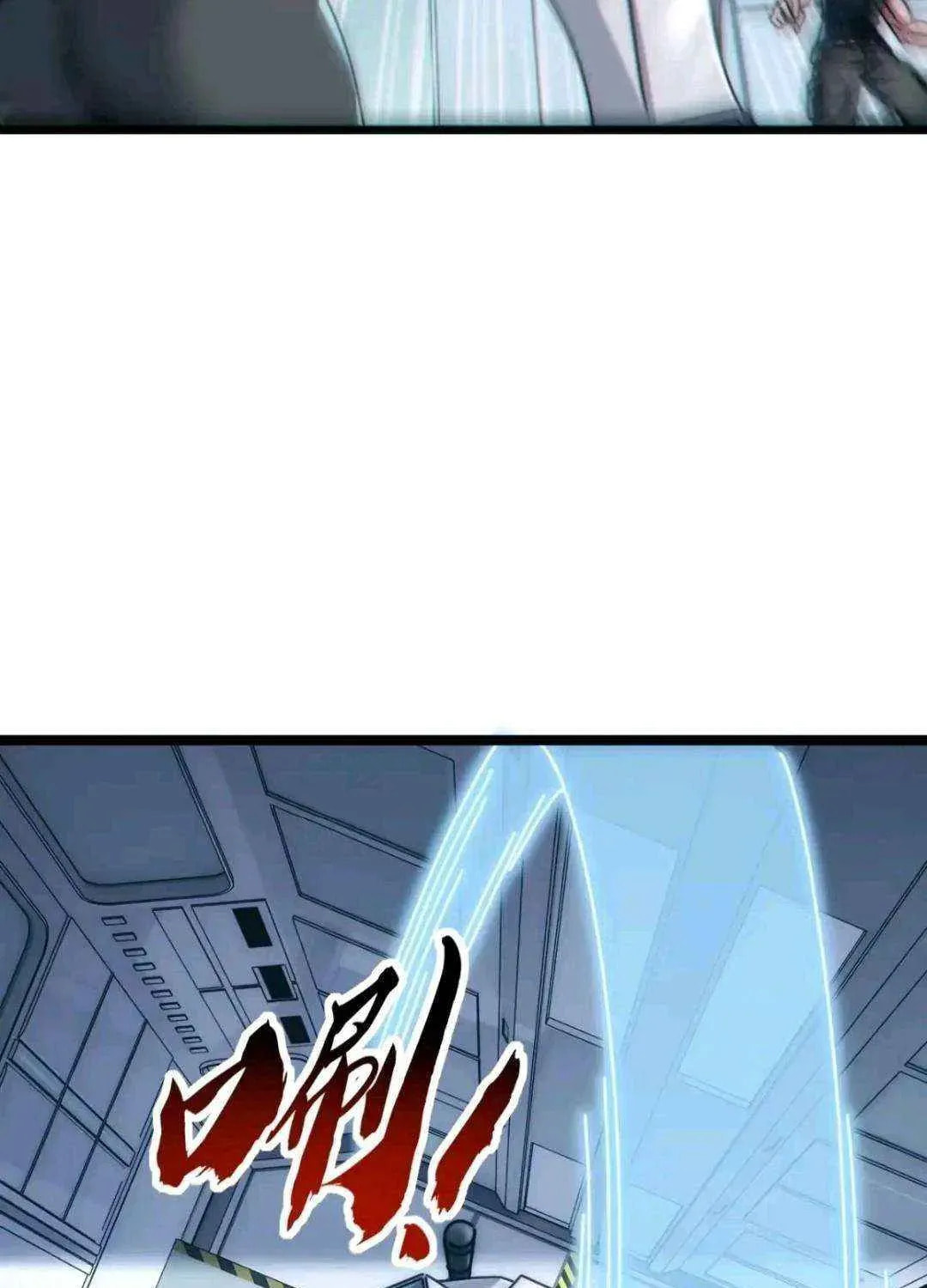 Read Infinite Evolution Starting from Zero chapter 65 image 77 on Lezhin
