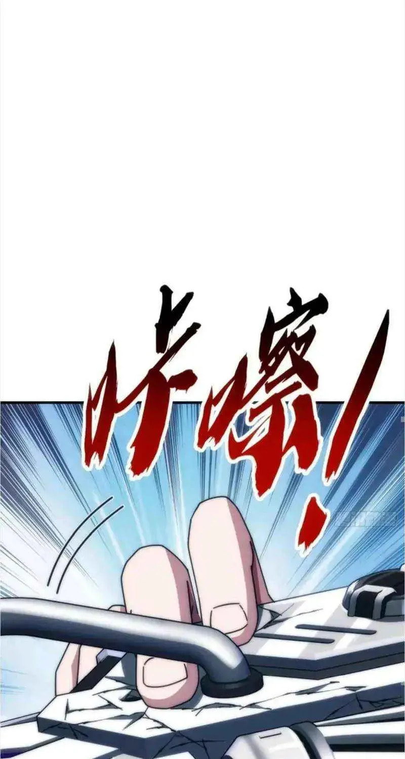 Read Infinite Evolution Starting from Zero chapter 66 image 38 on Lezhin