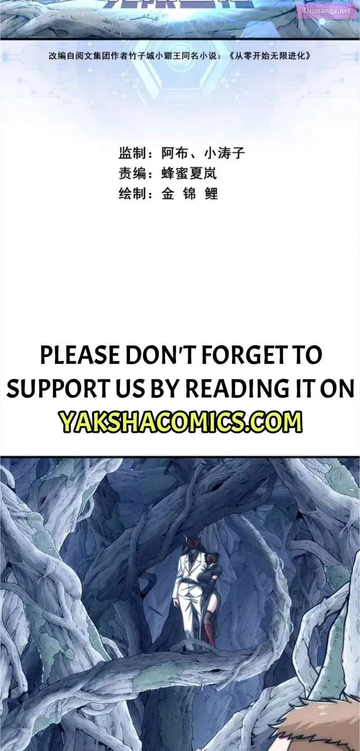 Read Infinite Evolution Starting from Zero chapter 68 image 1 on Lezhin