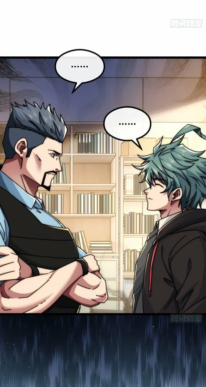 Read Infinite Evolution Starting from Zero chapter 7 image 12 on Lezhin