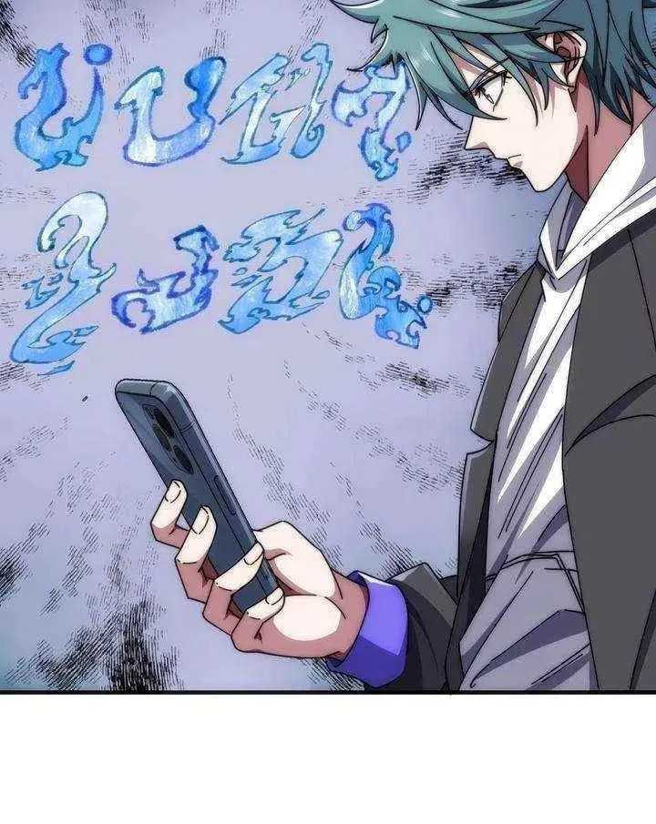 Read Infinite Evolution Starting from Zero chapter 80 image 10 on Lezhin