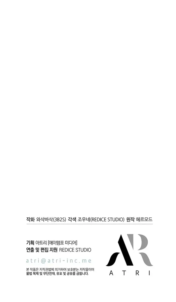 Infinite Gacha Chapter 125 page 76 - 