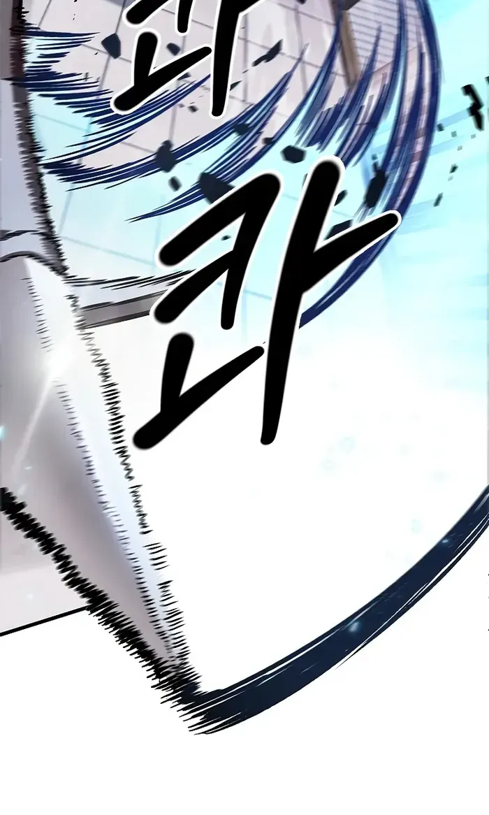 Infinite Gacha Chapter 63 page 17 - 