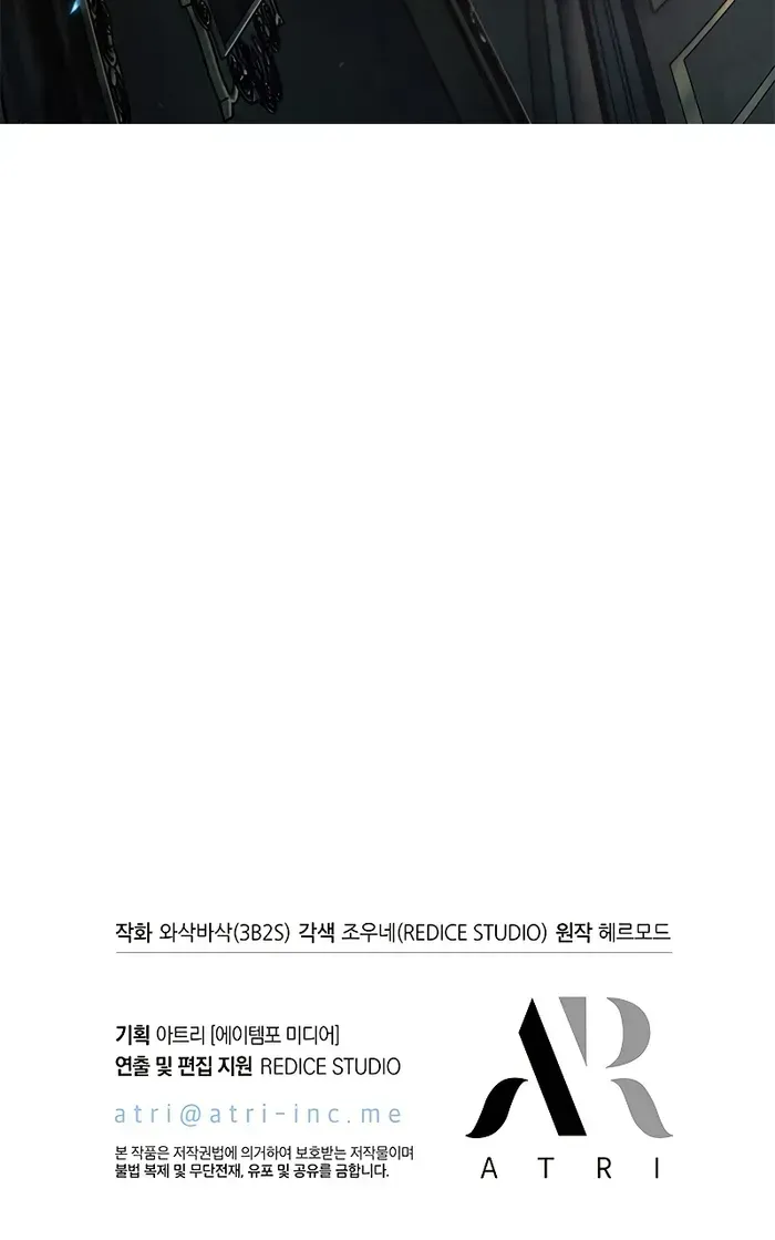 Infinite Gacha Chapter 70 page 84 - 