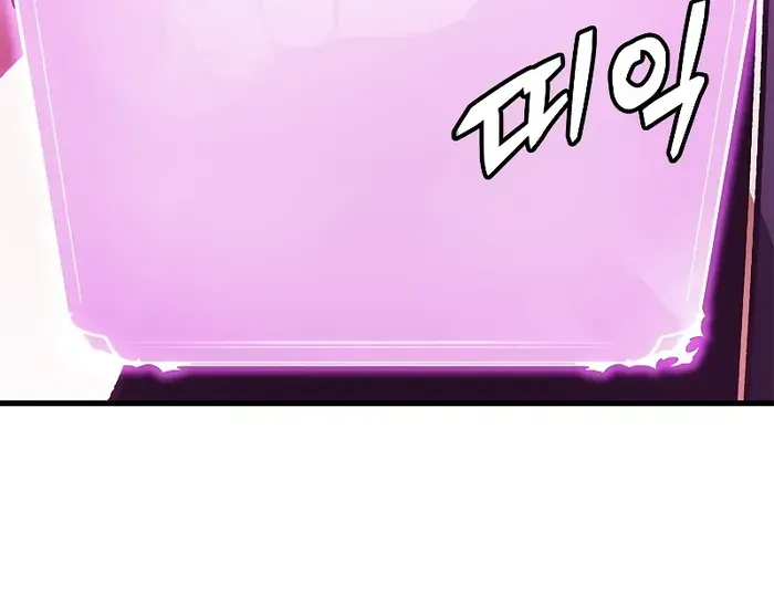 Infinite Gacha Chapter 89 page 76 - 