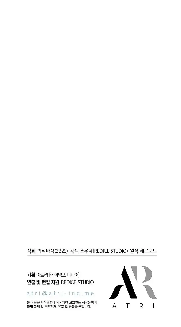 Infinite Gacha Chapter 97 page 85 - 