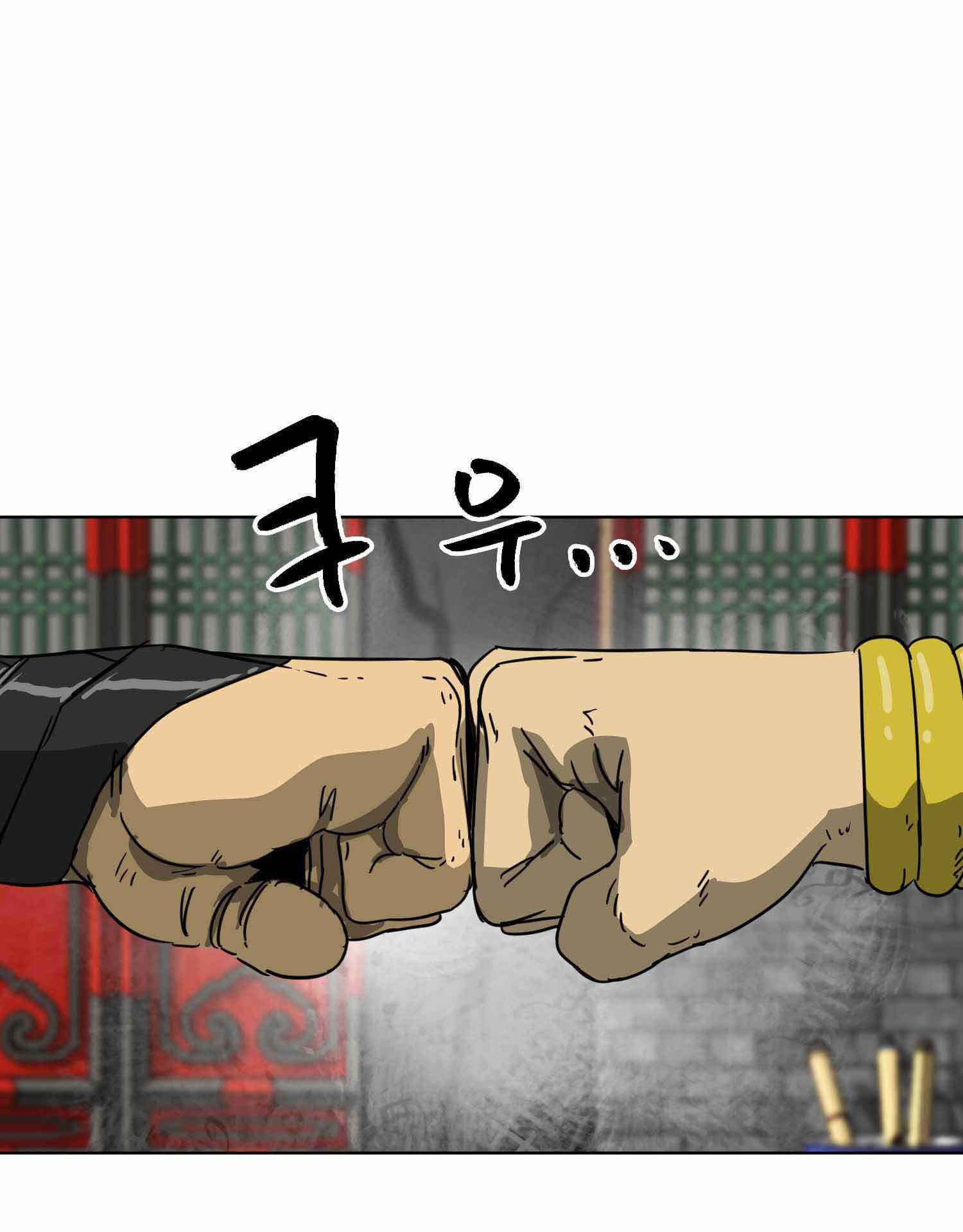 Read Infinite Level Up In Murim chapter 100.2 image 79 on Lezhin