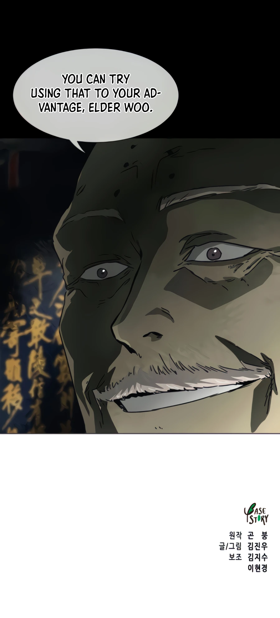 Read Infinite Level Up In Murim chapter 102 image 36 on Lezhin