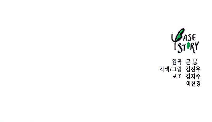 Read Infinite Level Up In Murim chapter 117 image 41 on Lezhin