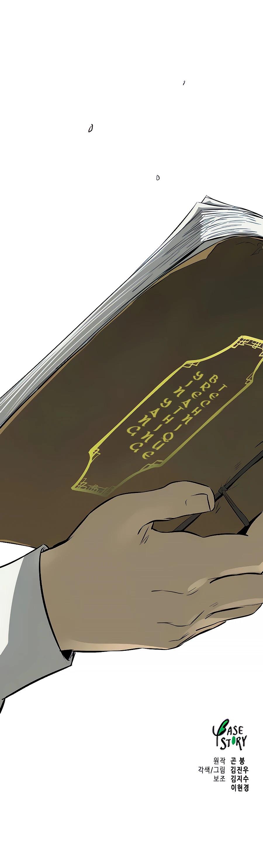 Read Infinite Level Up In Murim chapter 120 image 72 on Lezhin