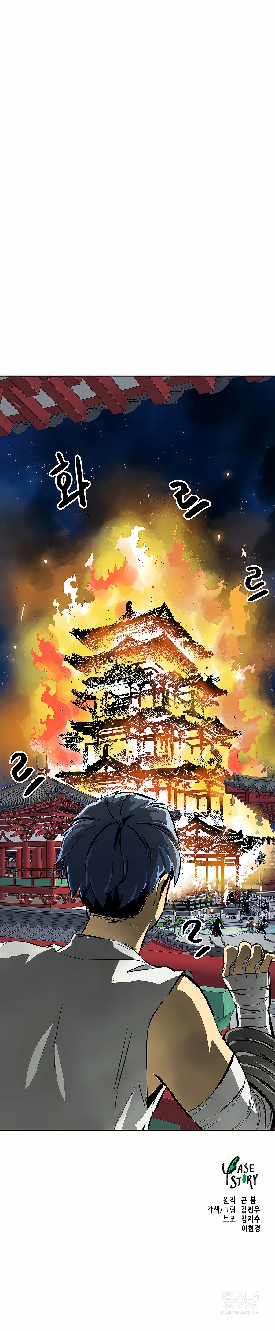 Read Infinite Level Up In Murim chapter 121 image 44 on Lezhin